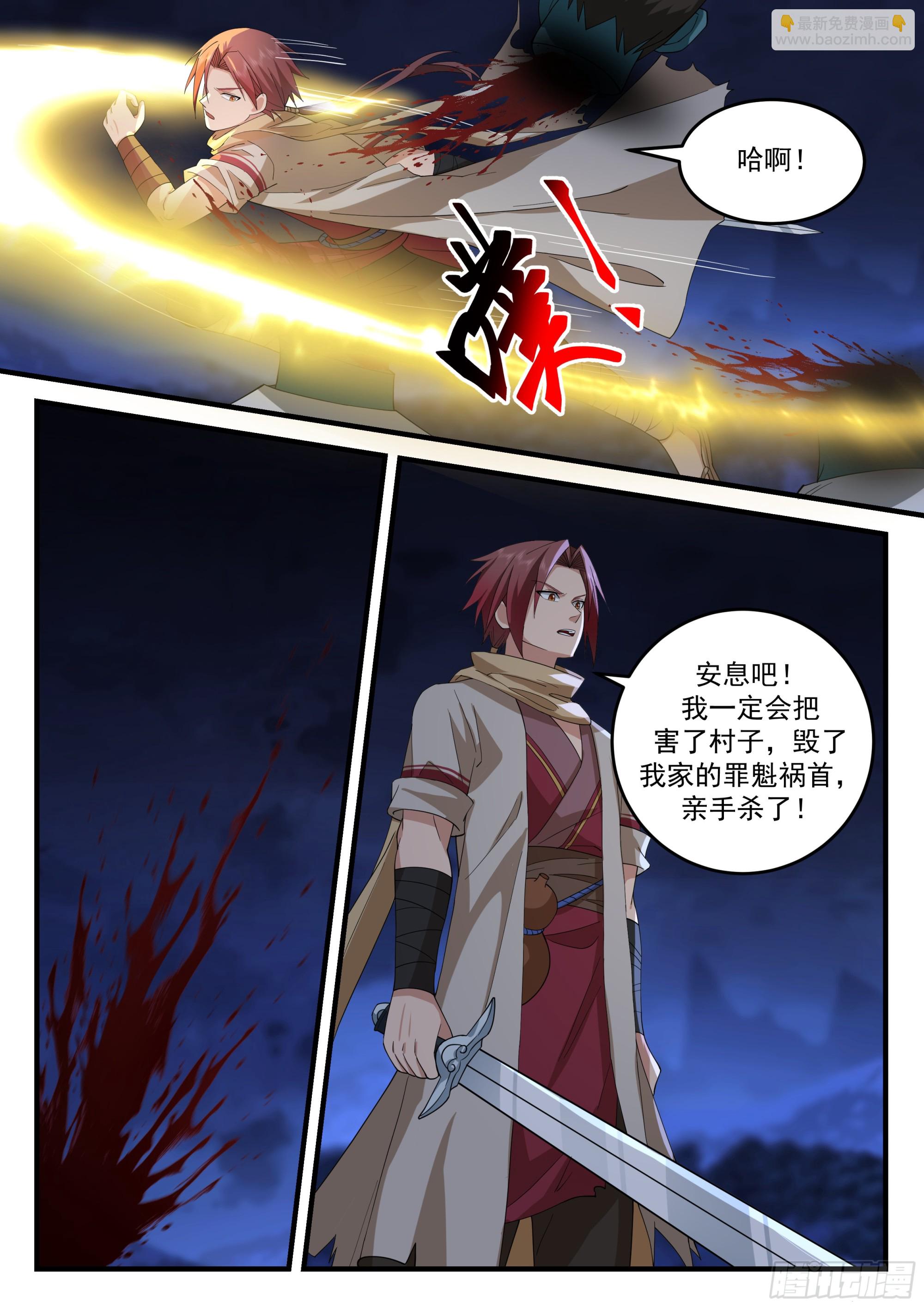 神寵又給我開掛了 - 魔化的千戶大人 - 2