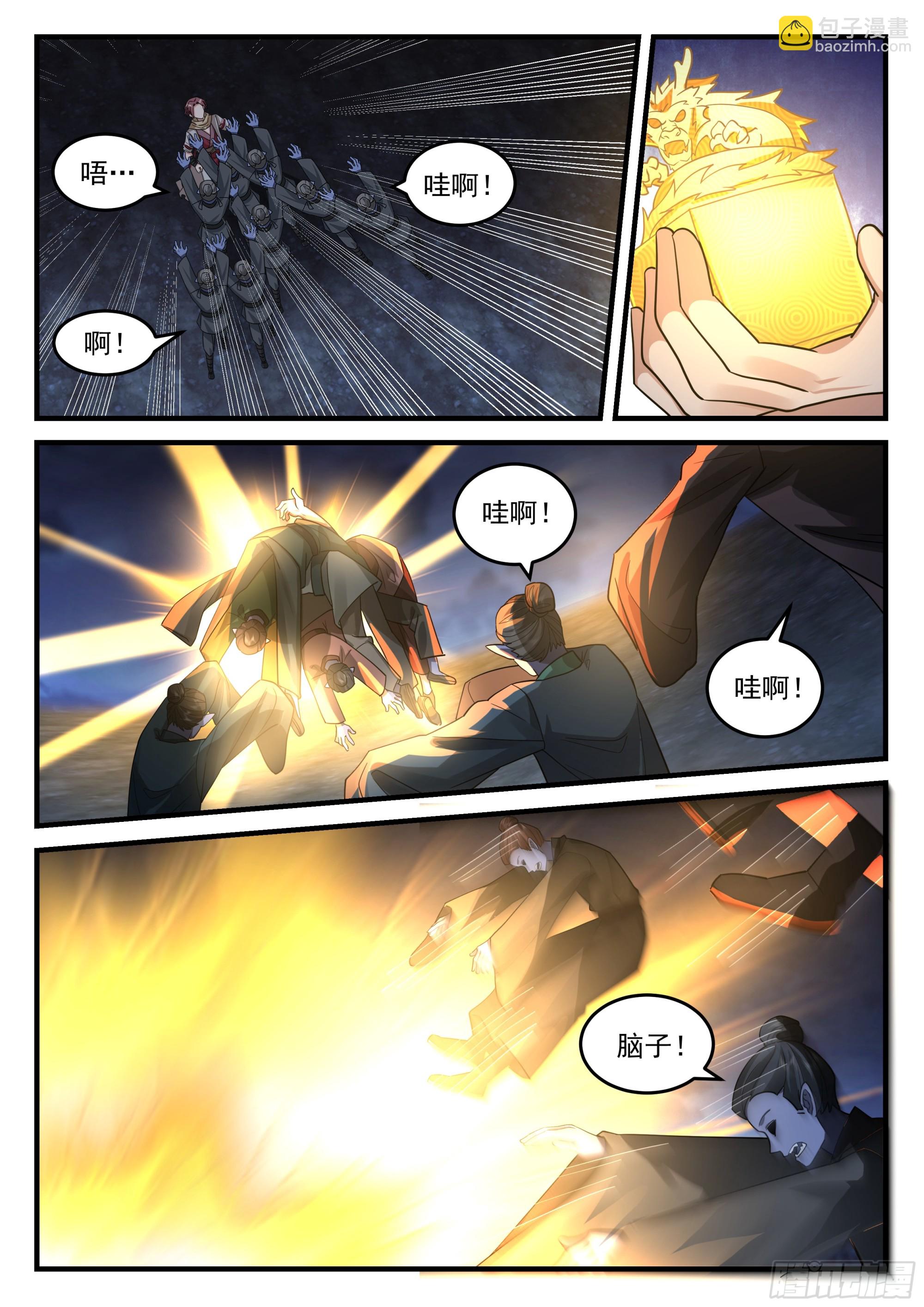 神寵又給我開掛了 - 魔化的千戶大人 - 3