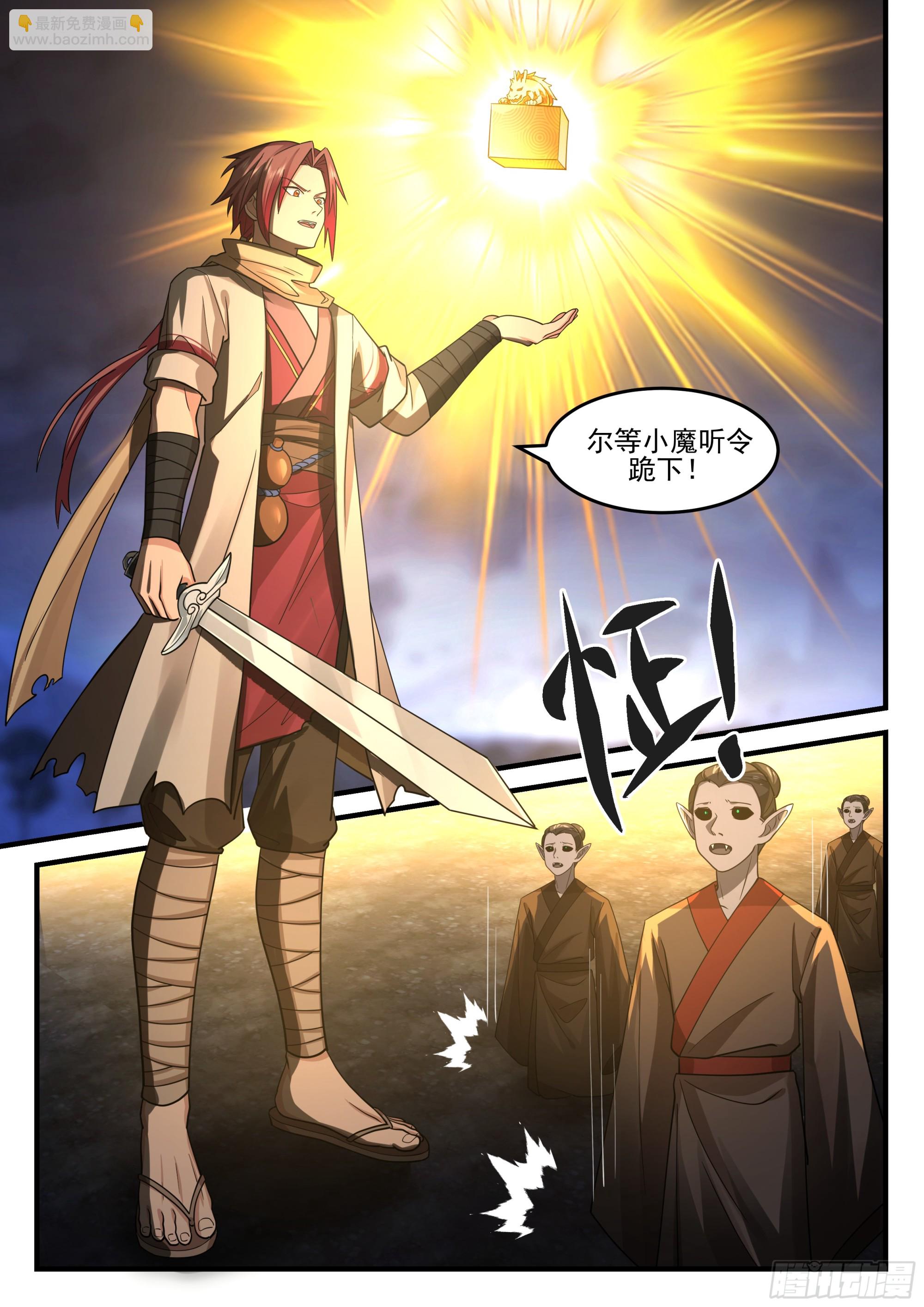 神寵又給我開掛了 - 魔化的千戶大人 - 1