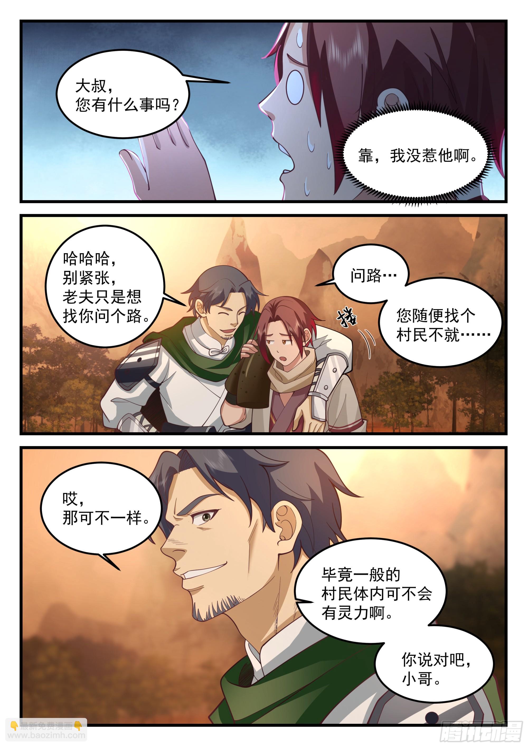 神寵又給我開掛了 - 險戰兇獸 - 1