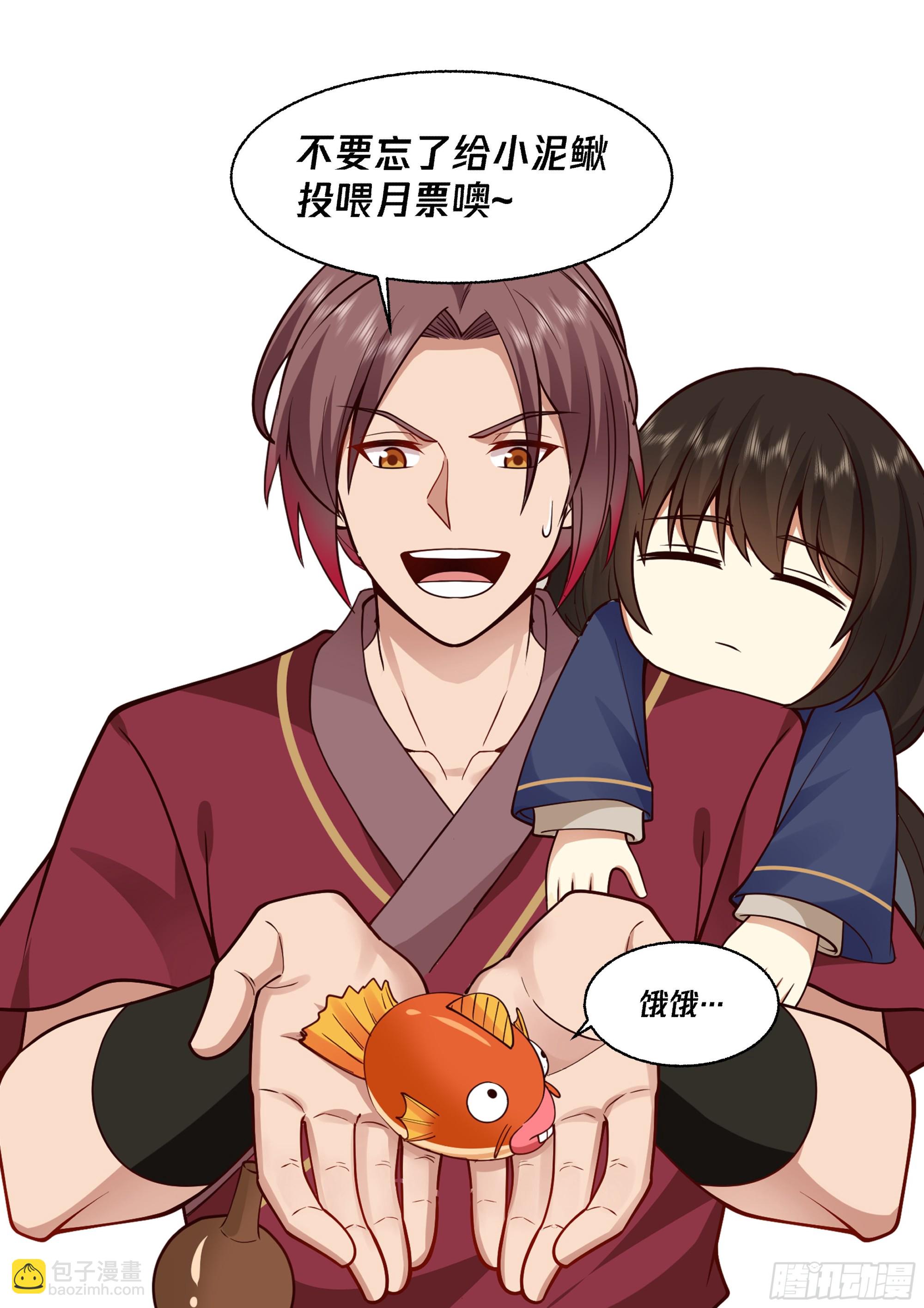 神寵又給我開掛了 - 險戰兇獸 - 2