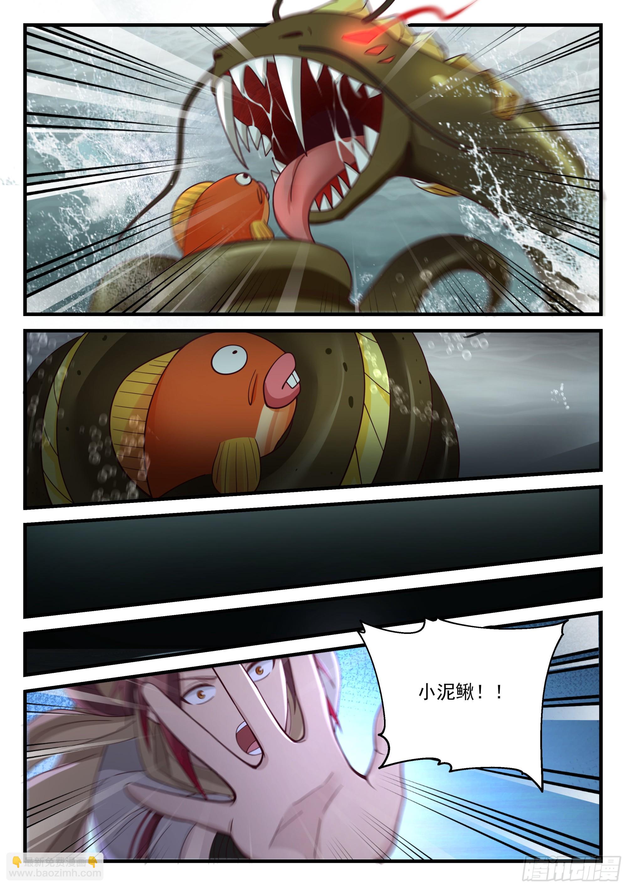 神寵又給我開掛了 - 險戰兇獸 - 3