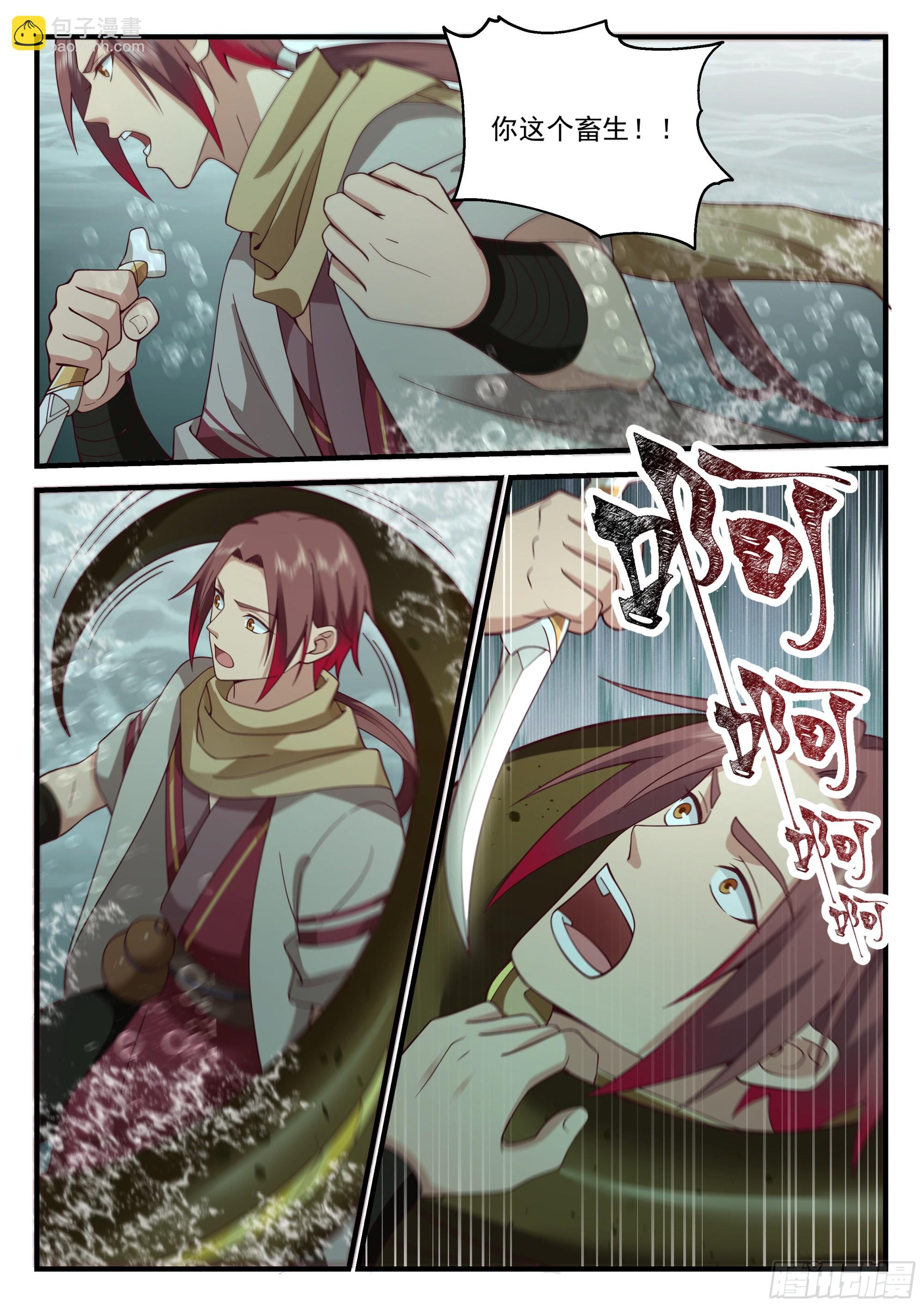 神寵又給我開掛了 - 險戰兇獸 - 1