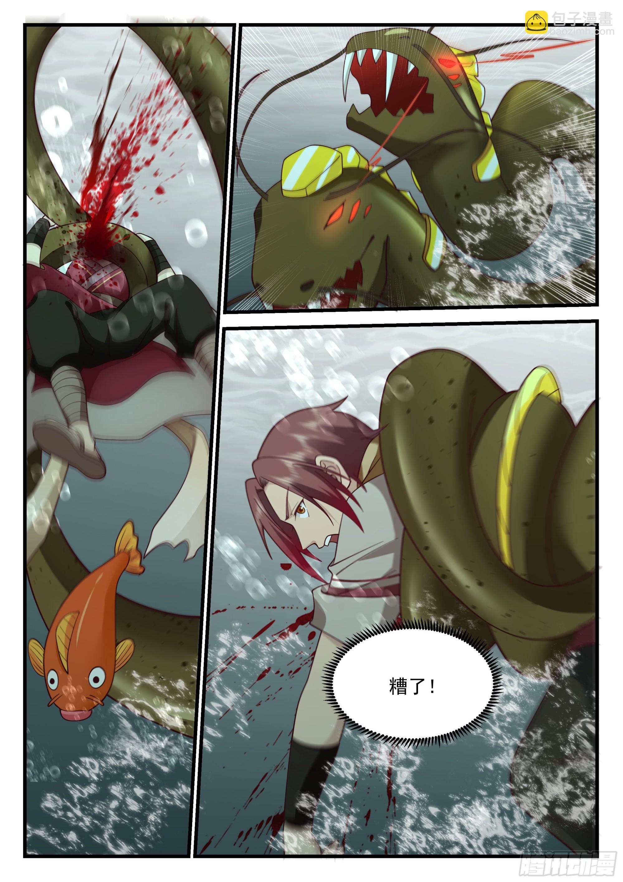 神寵又給我開掛了 - 險戰兇獸 - 2