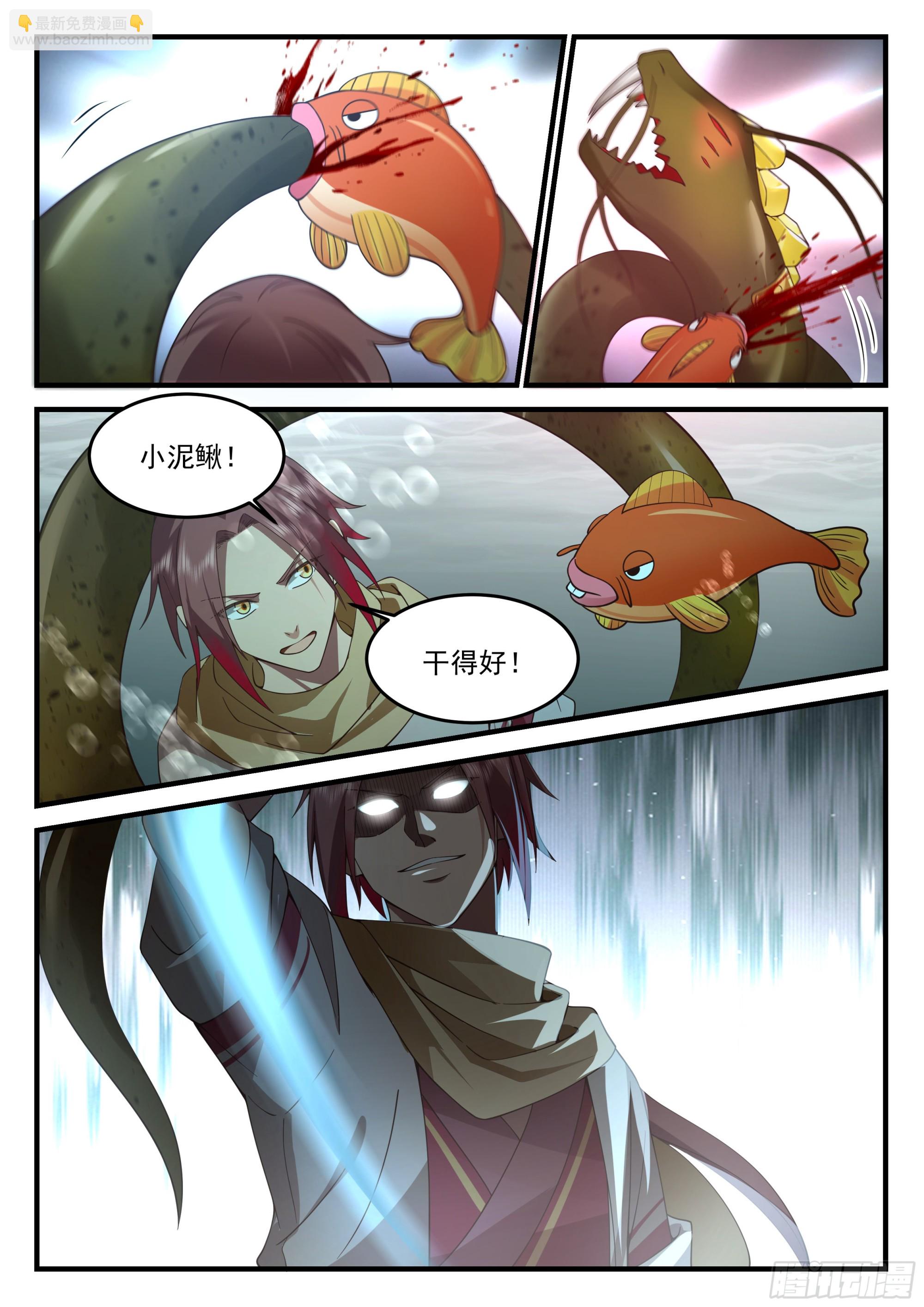 神寵又給我開掛了 - 險戰兇獸 - 3