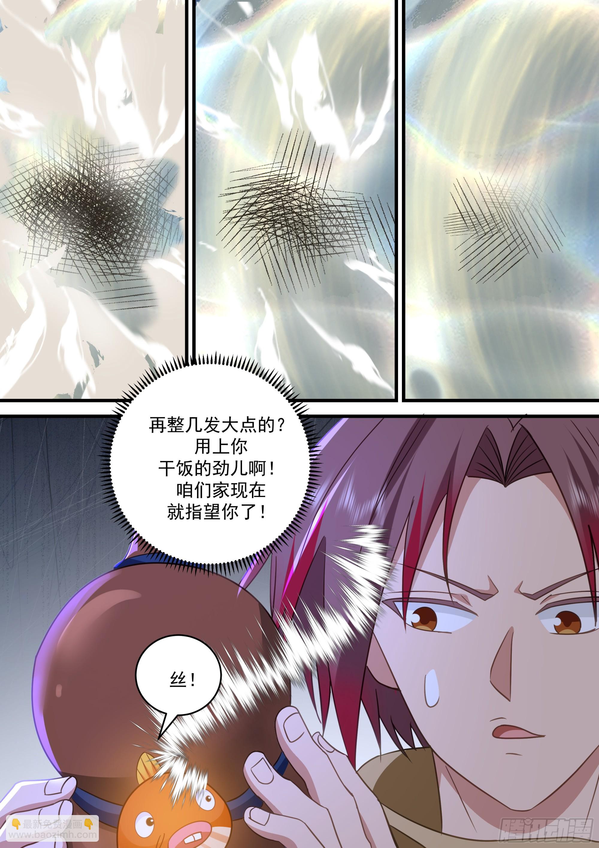 神寵又給我開掛了 - 無法攻破的結界 - 2