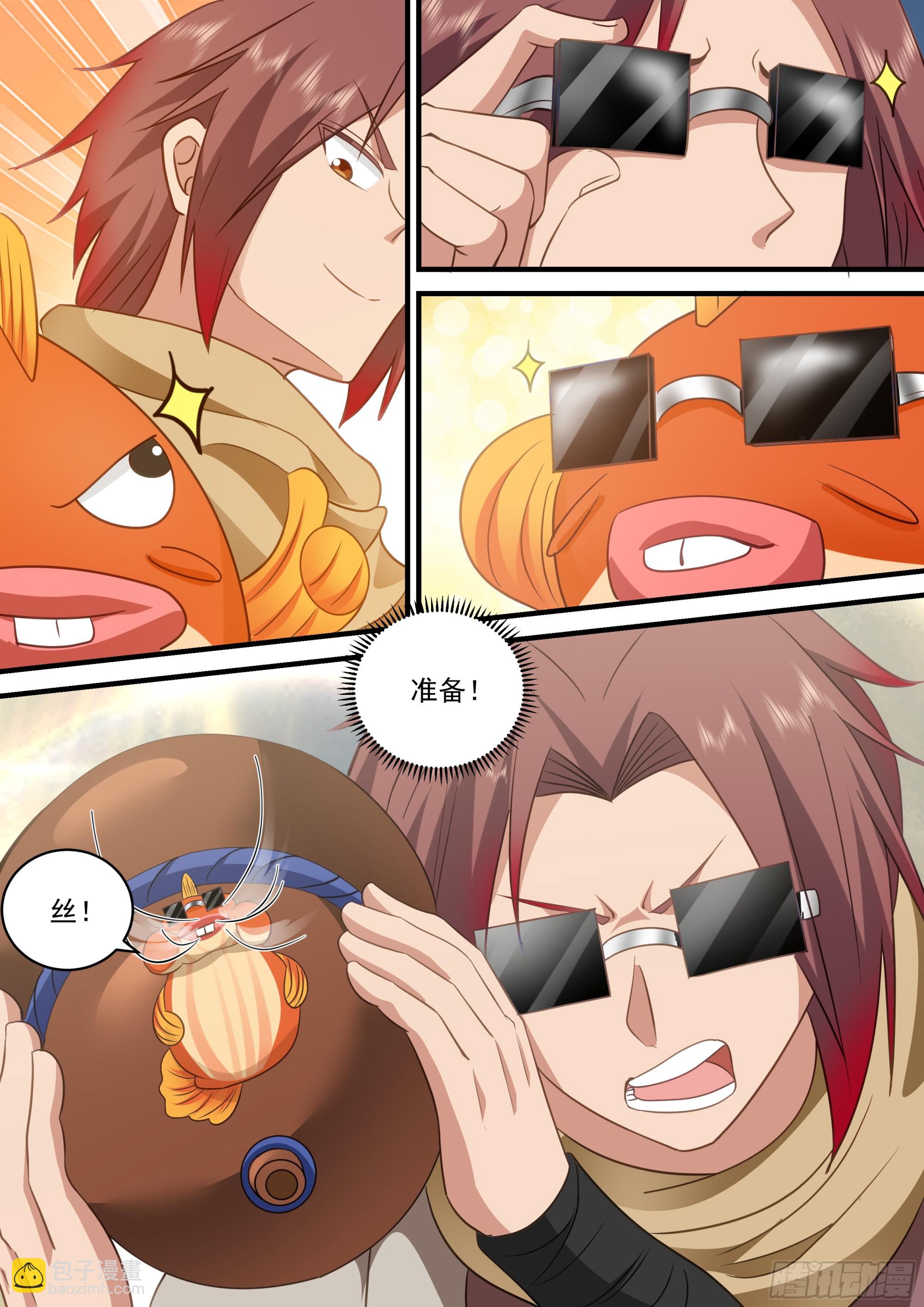 神寵又給我開掛了 - 無法攻破的結界 - 3