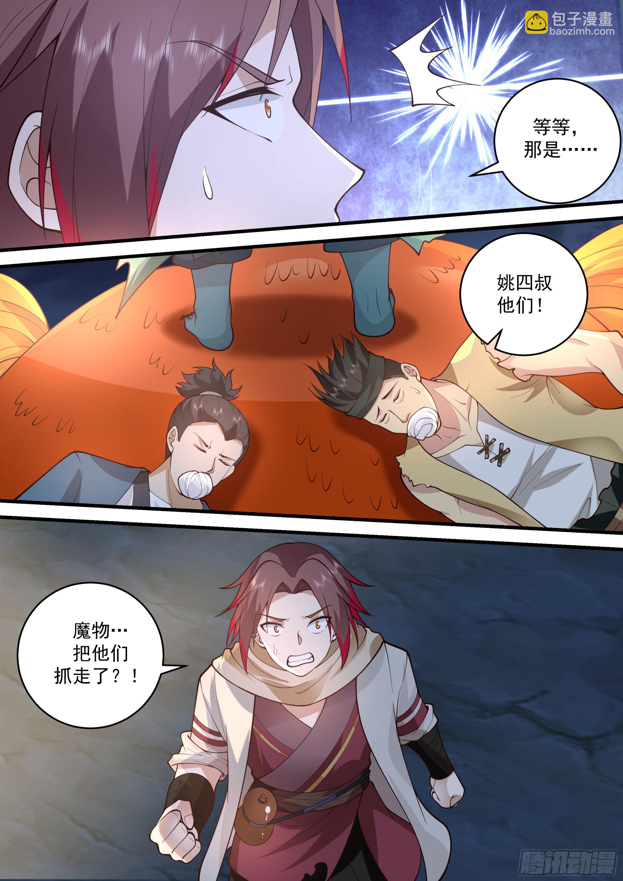 神寵又給我開掛了 - 無法攻破的結界 - 2