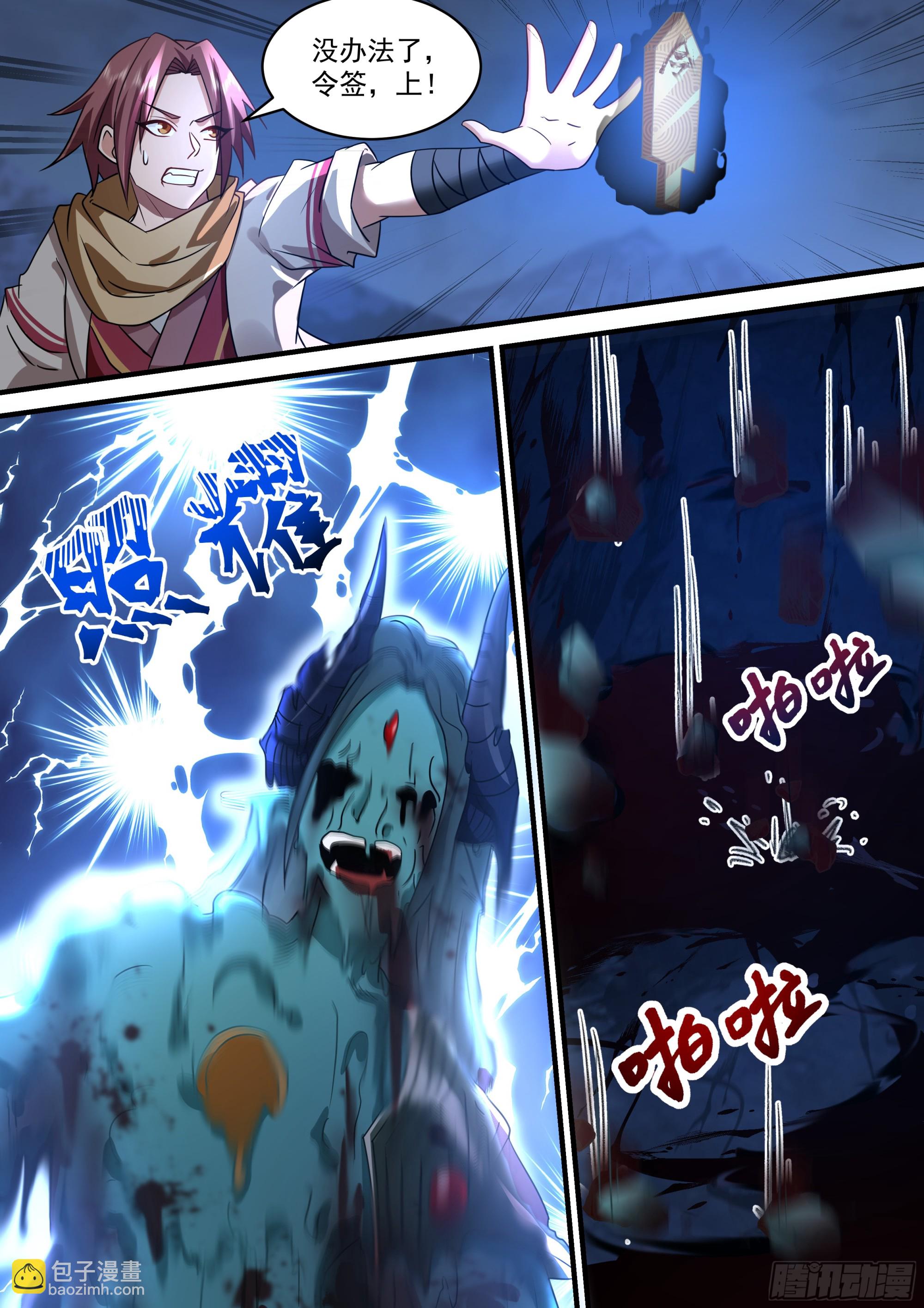 神寵又給我開掛了 - 無法攻破的結界 - 1