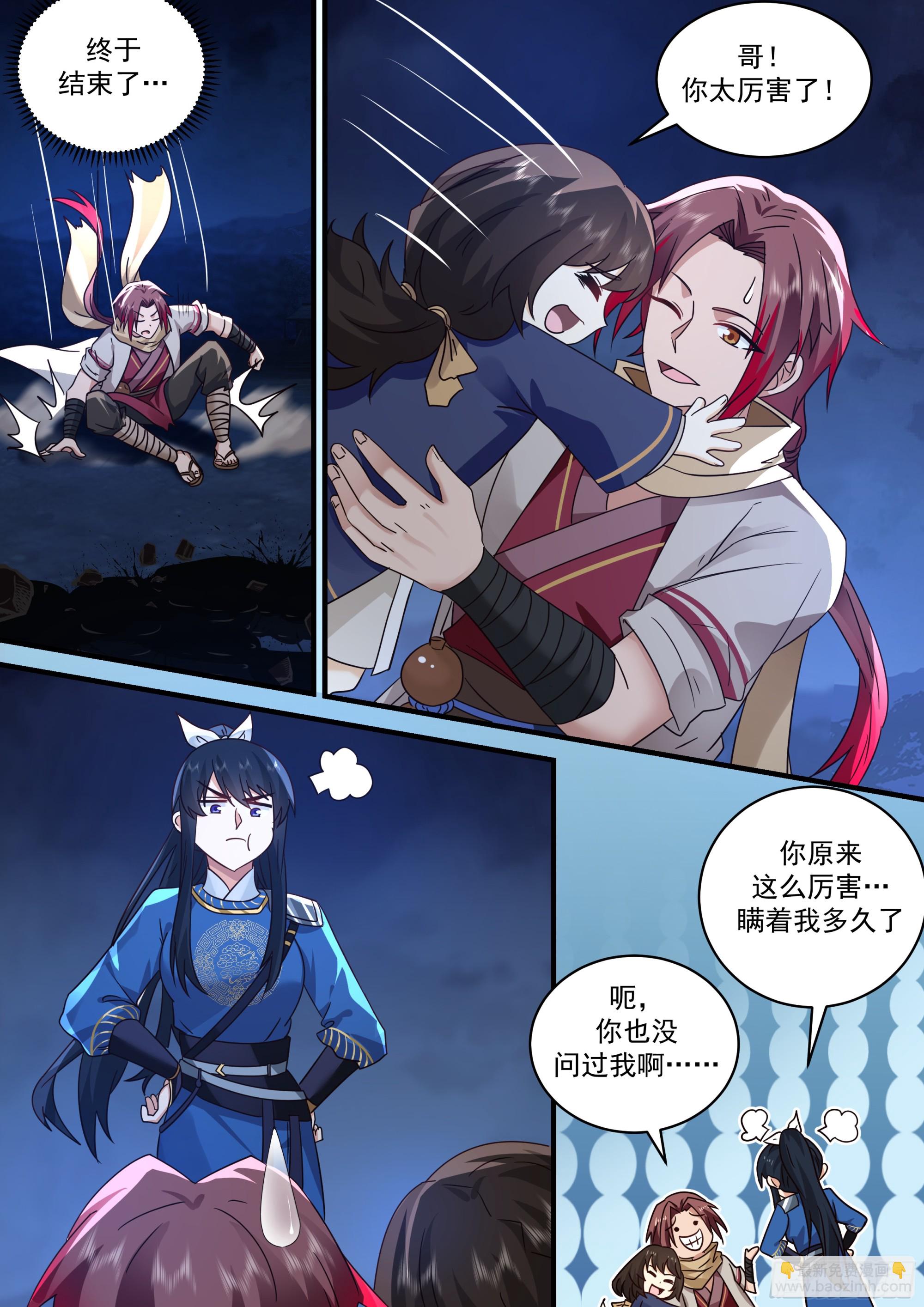 神寵又給我開掛了 - 無法攻破的結界 - 2