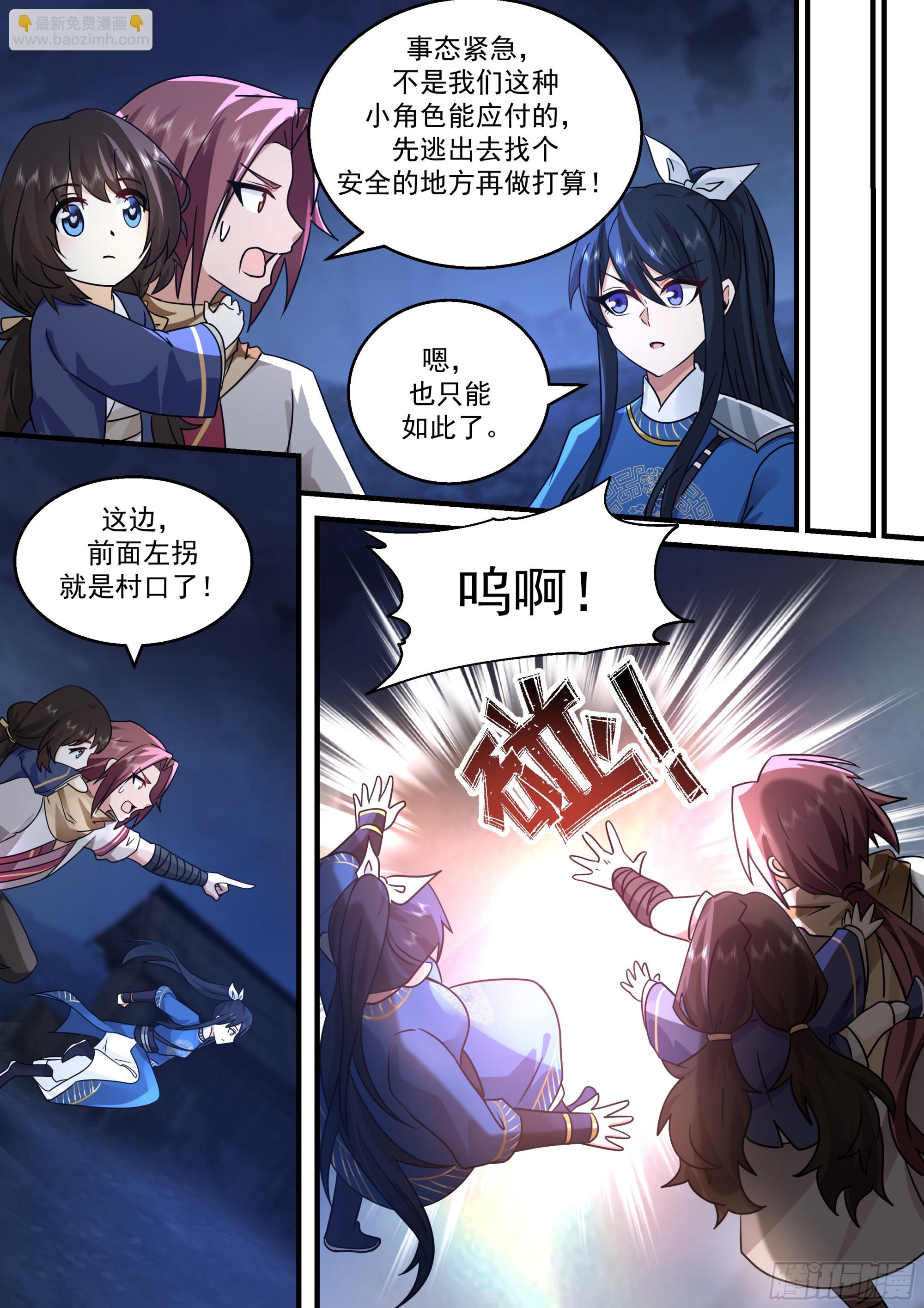 神寵又給我開掛了 - 無法攻破的結界 - 1