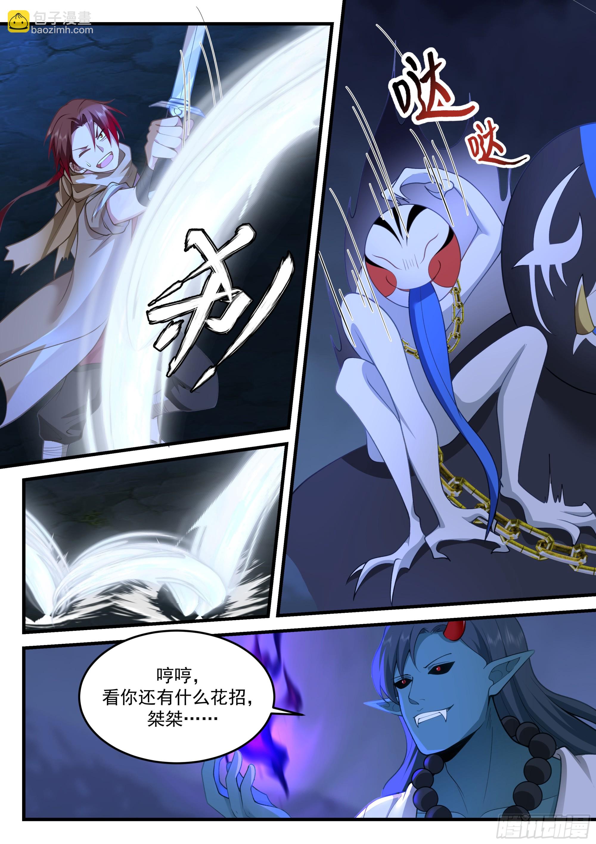 神寵又給我開掛了 - 小泥鰍，出戰！ - 2