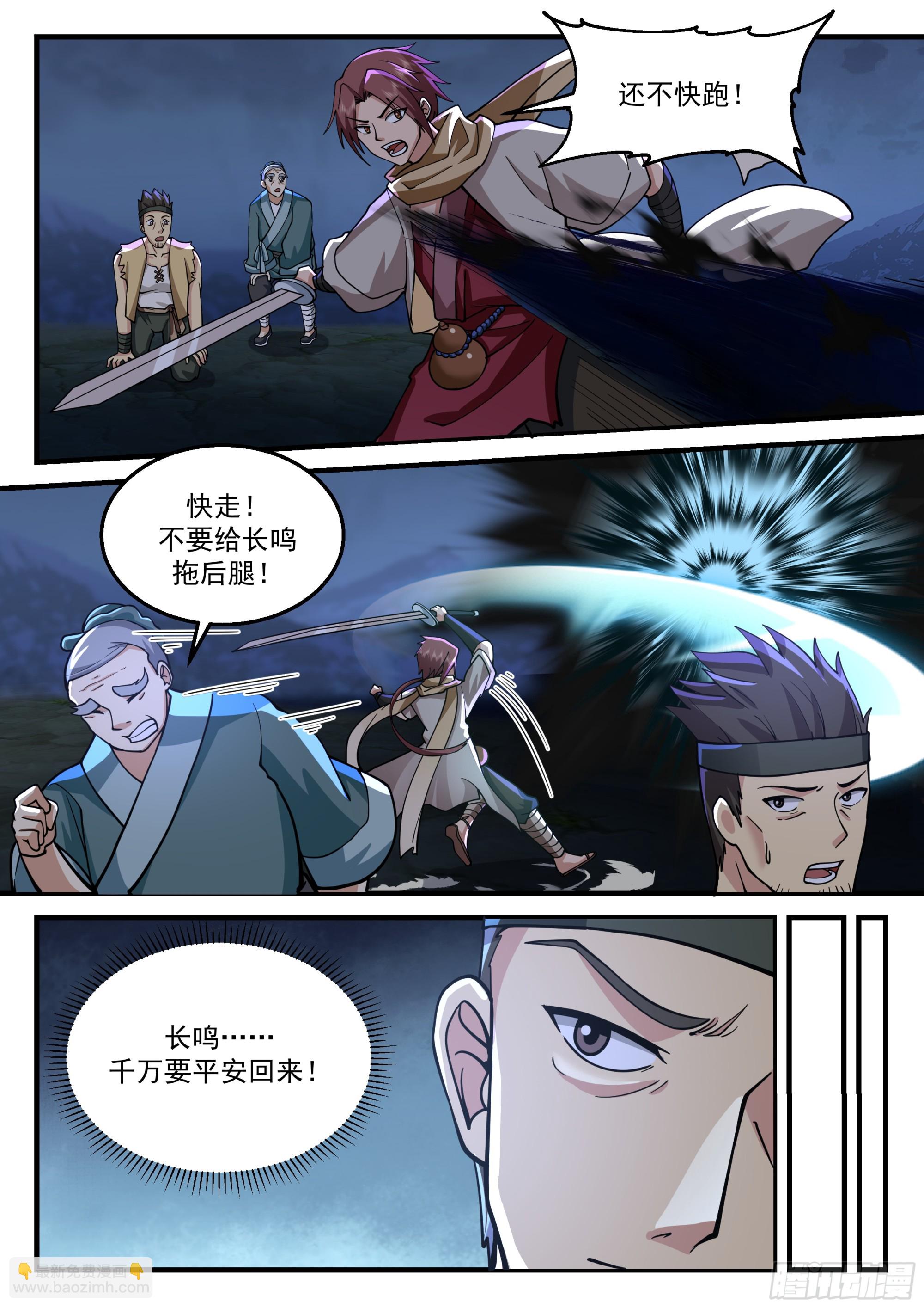 神寵又給我開掛了 - 小泥鰍，出戰！ - 4