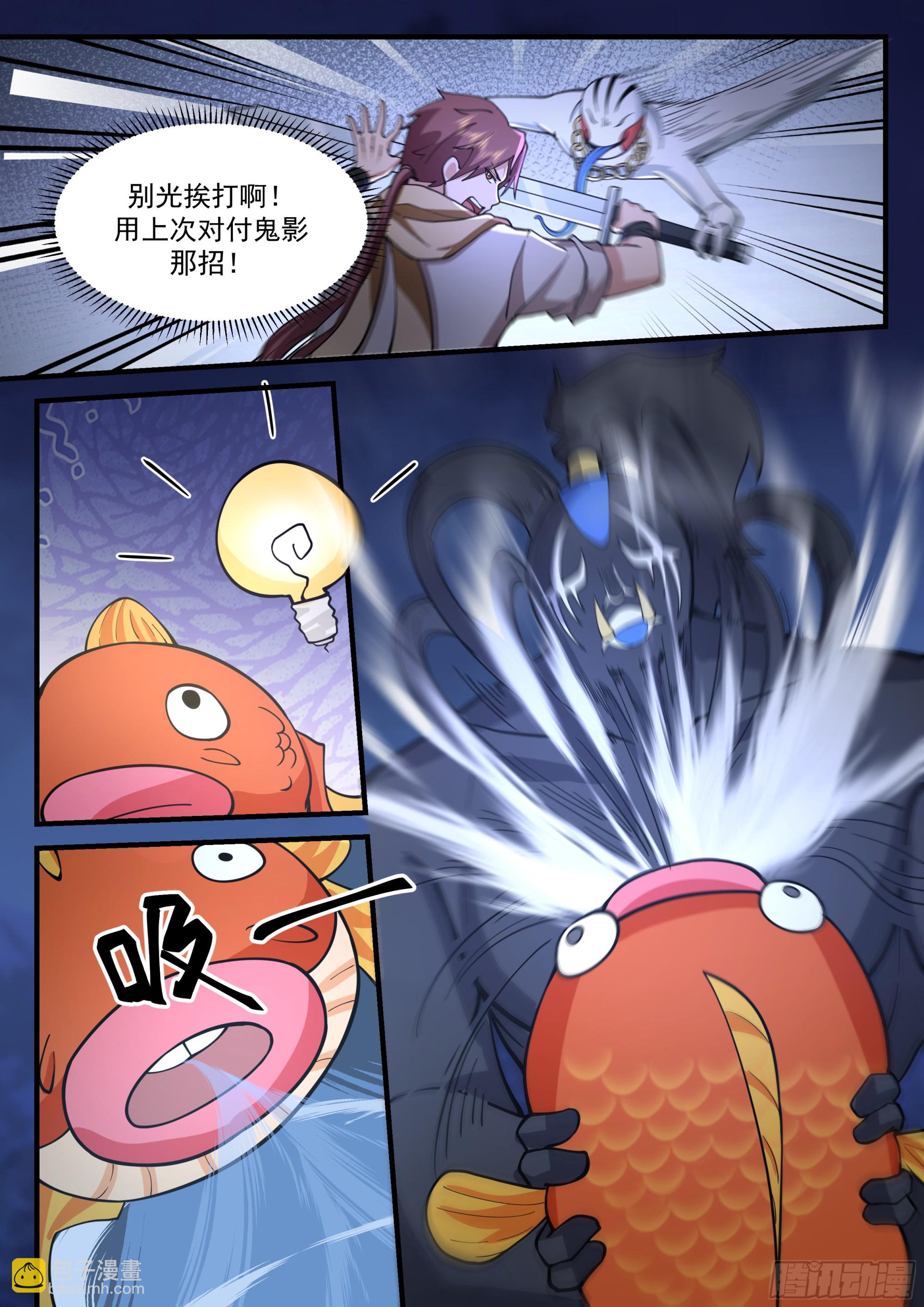 神寵又給我開掛了 - 雲念影的底牌 - 1