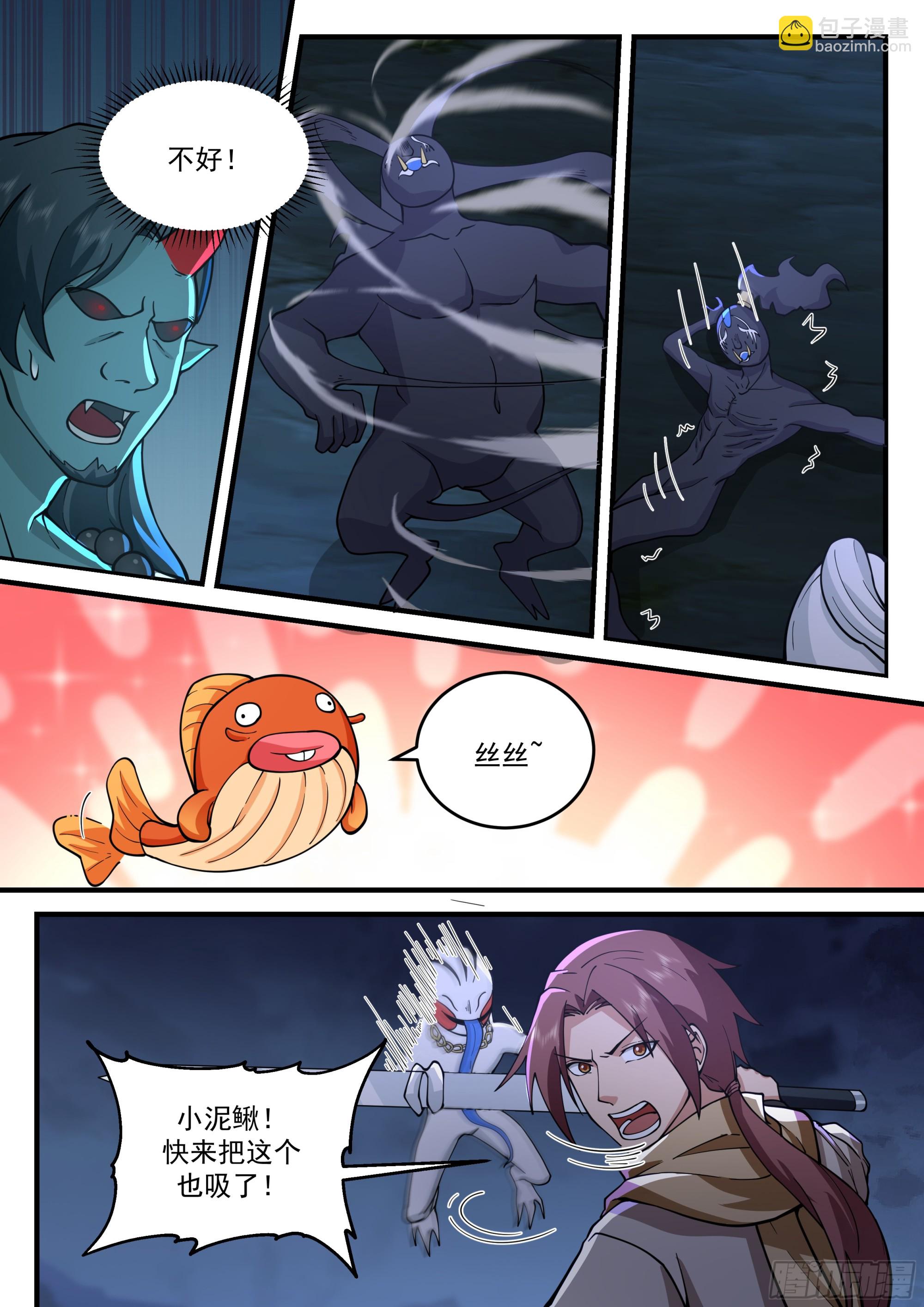 神寵又給我開掛了 - 雲念影的底牌 - 2