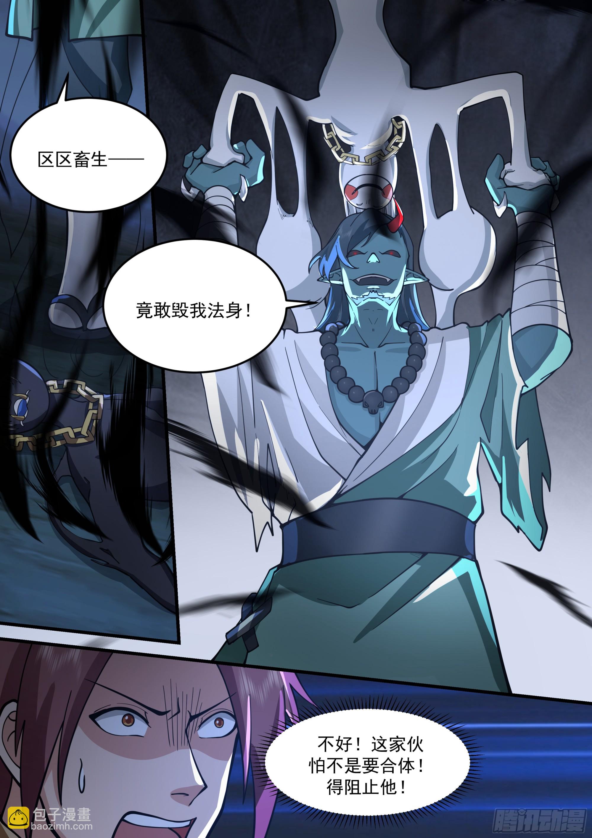 神寵又給我開掛了 - 雲念影的底牌 - 3