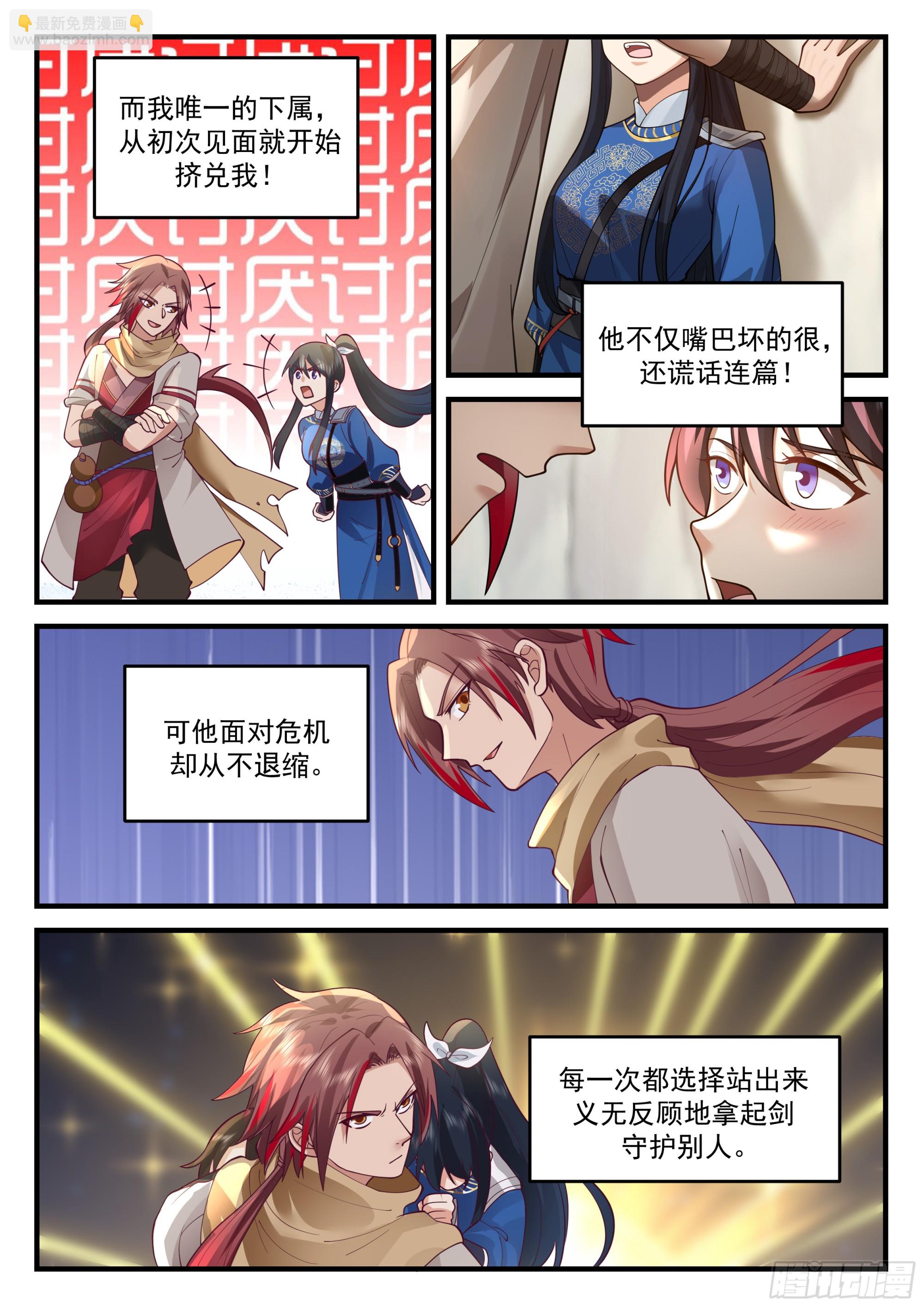 神寵又給我開掛了 - 雲念影的底牌 - 3