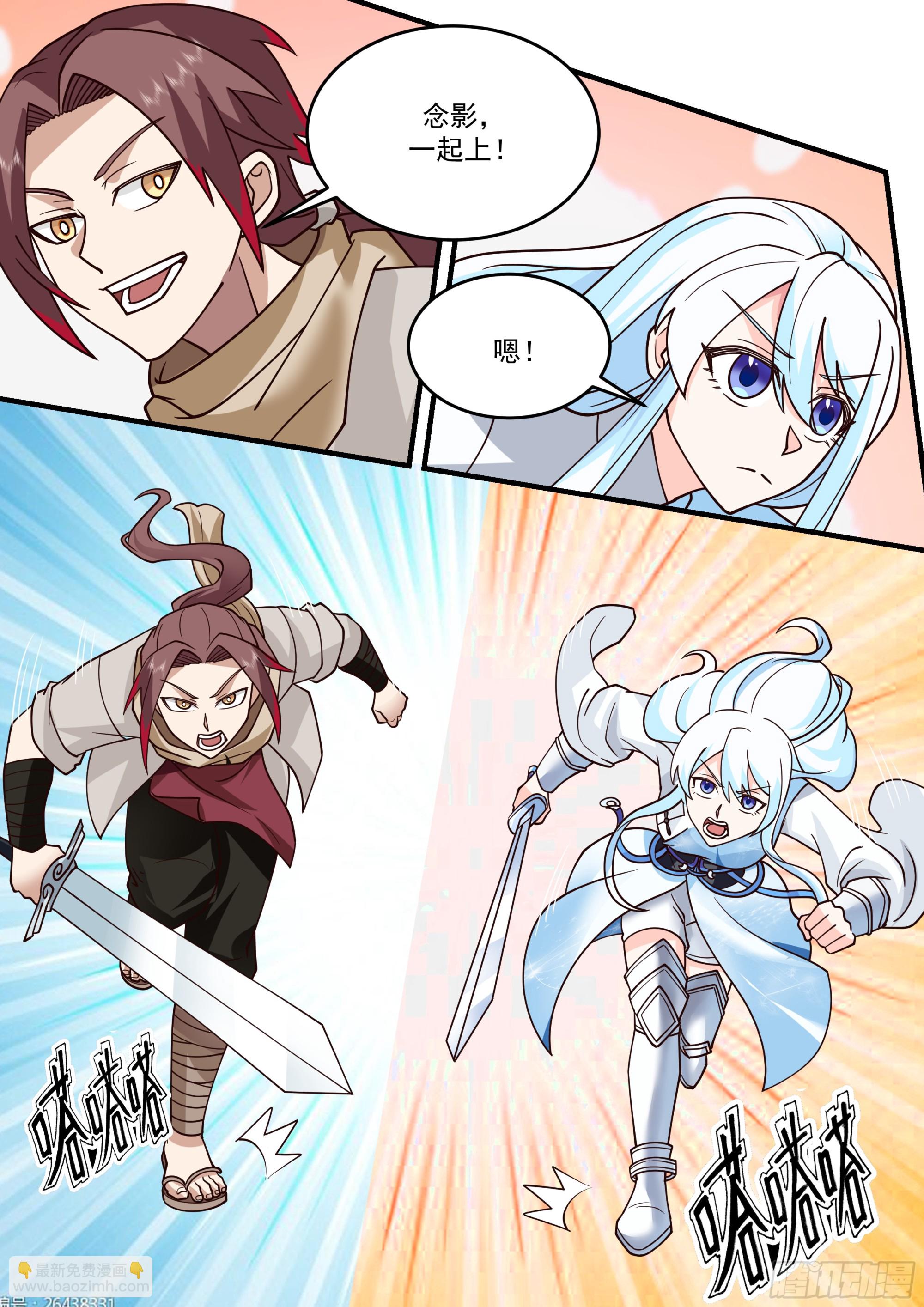 神寵又給我開掛了 - 三人合力！ - 3