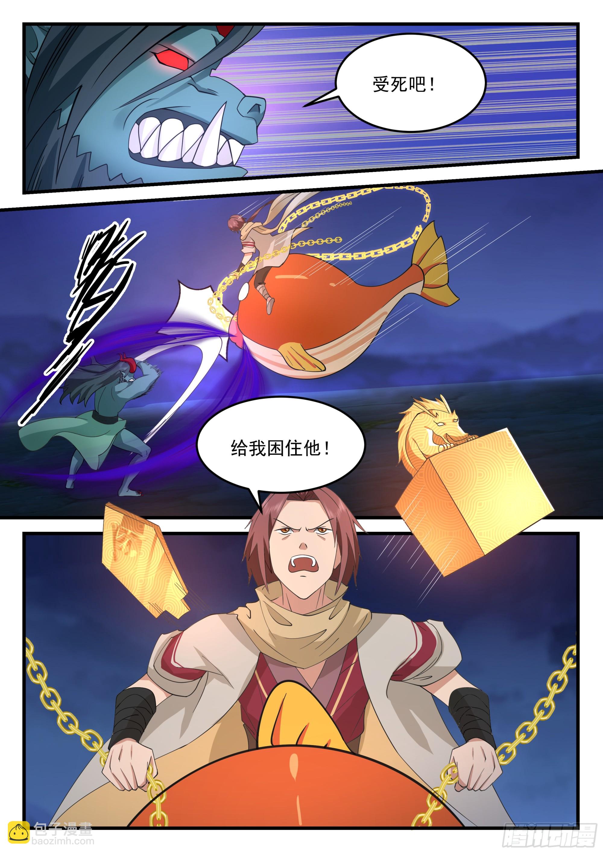 神寵又給我開掛了 - 三人合力！ - 3