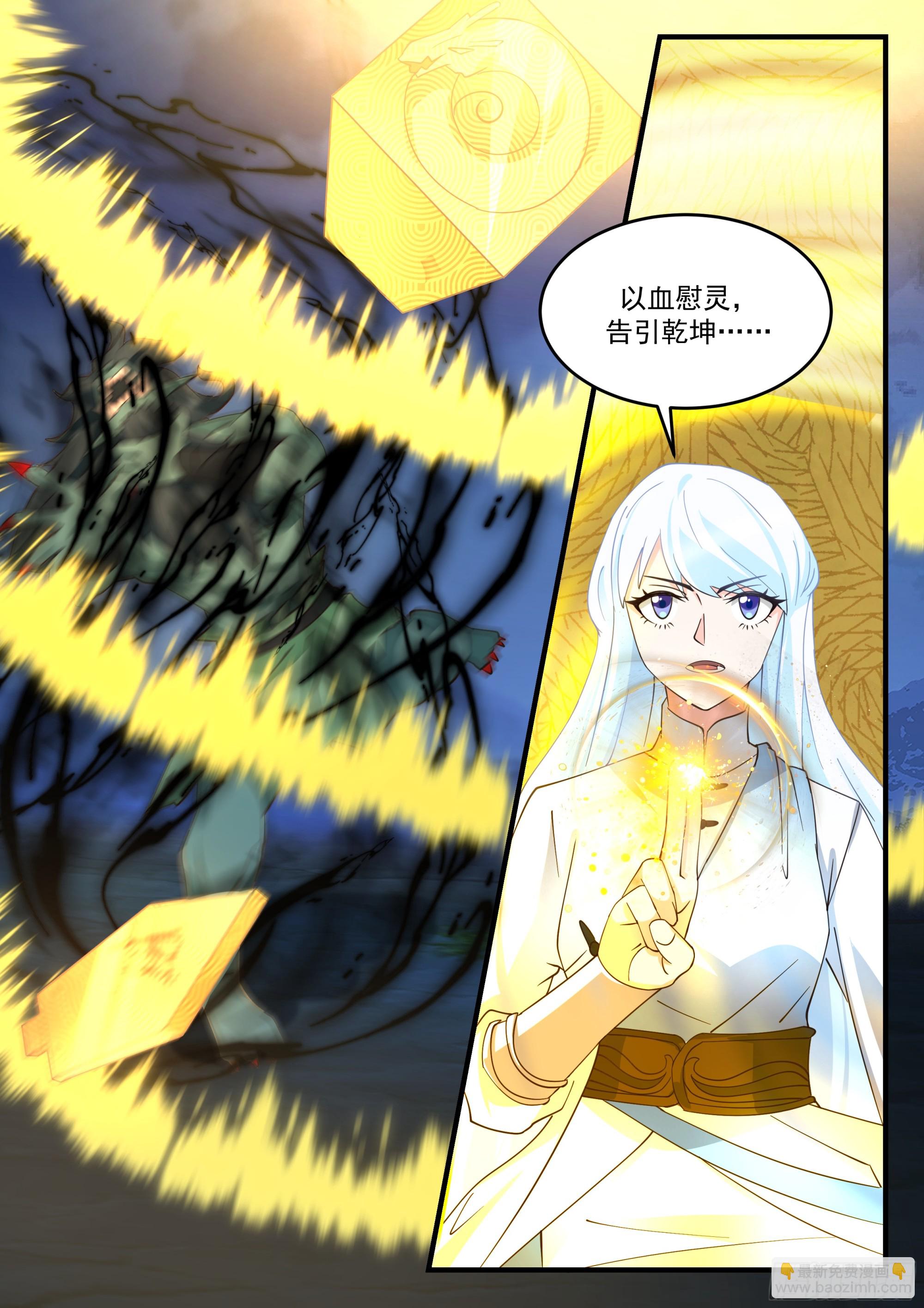 神寵又給我開掛了 - 三人合力！ - 1