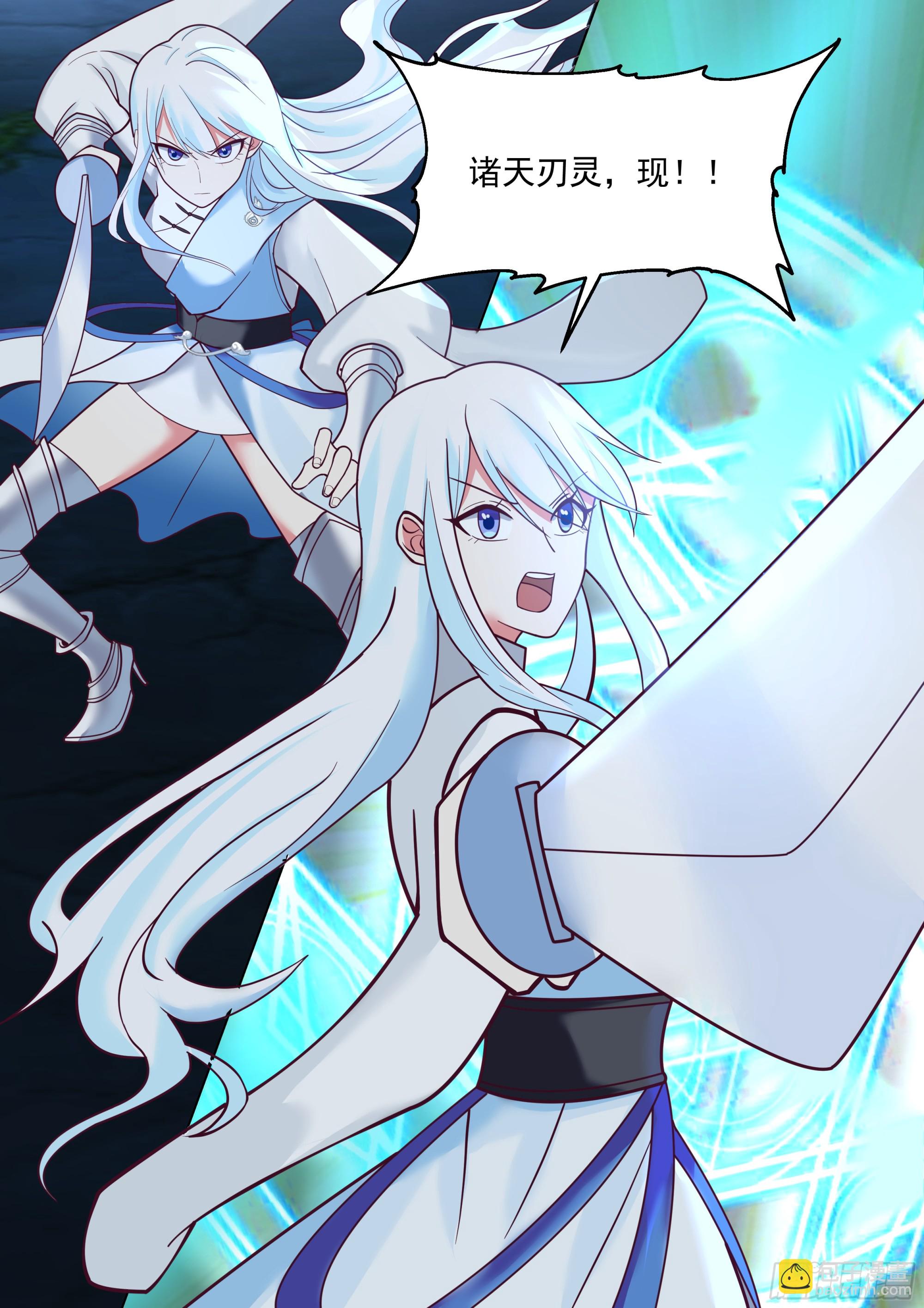 神寵又給我開掛了 - 三人合力！ - 2