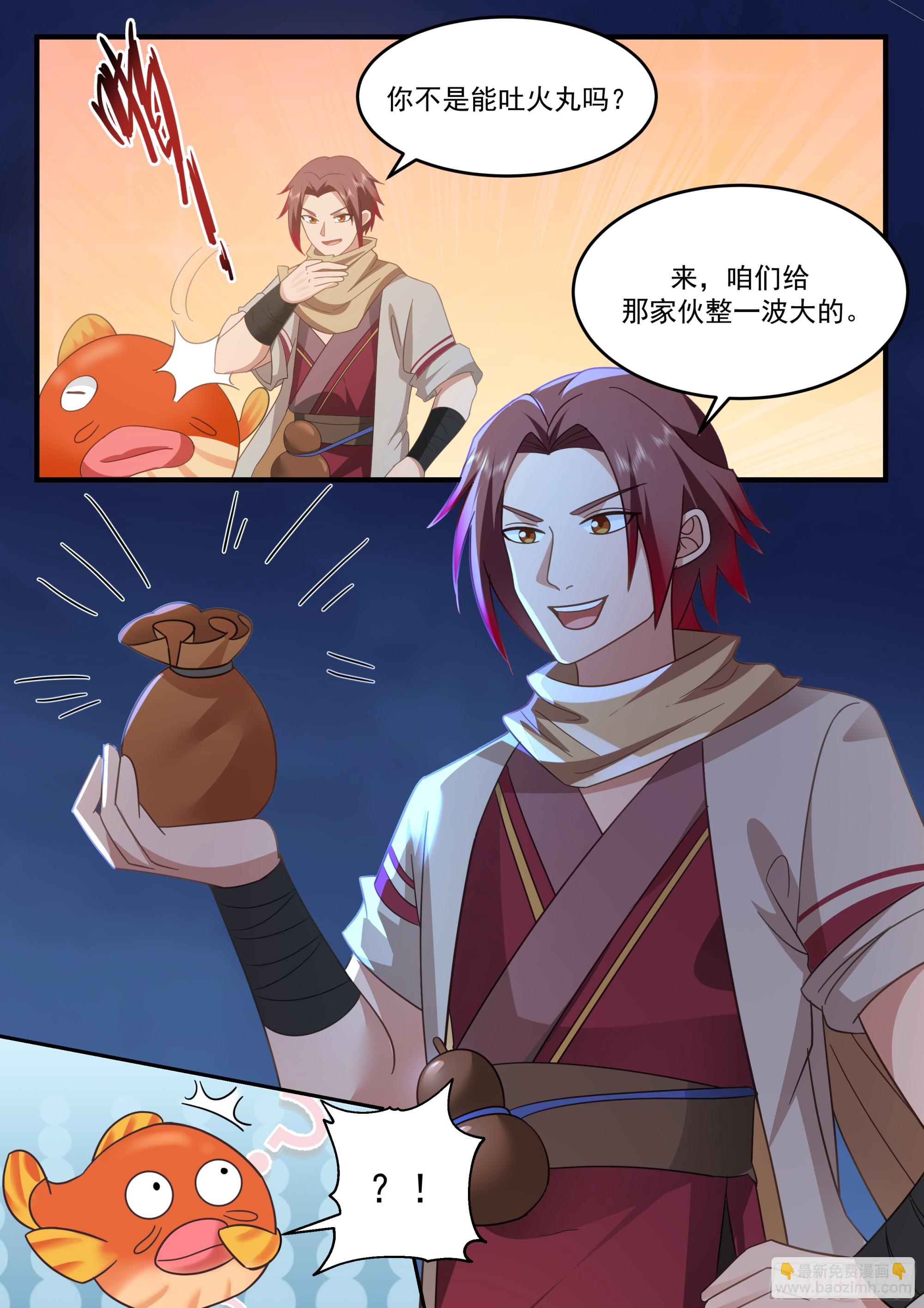 神寵又給我開掛了 - 三人合力！ - 2