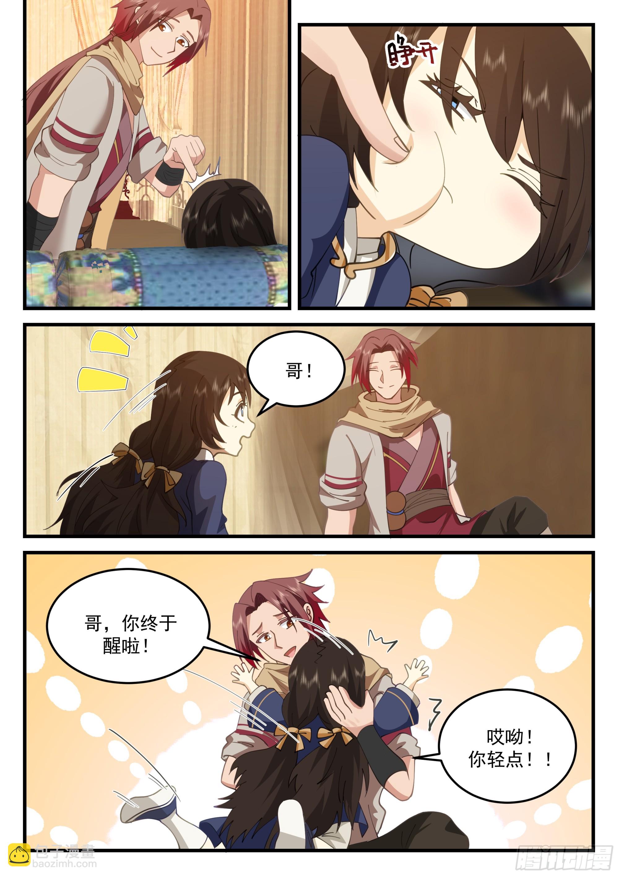 神寵又給我開掛了 - 大戰結束 - 1