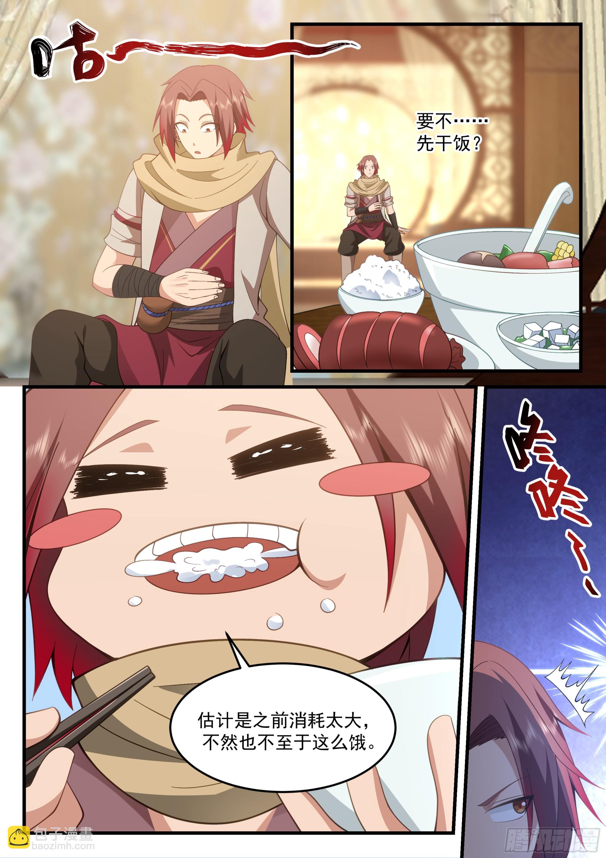 神寵又給我開掛了 - 大戰結束 - 3