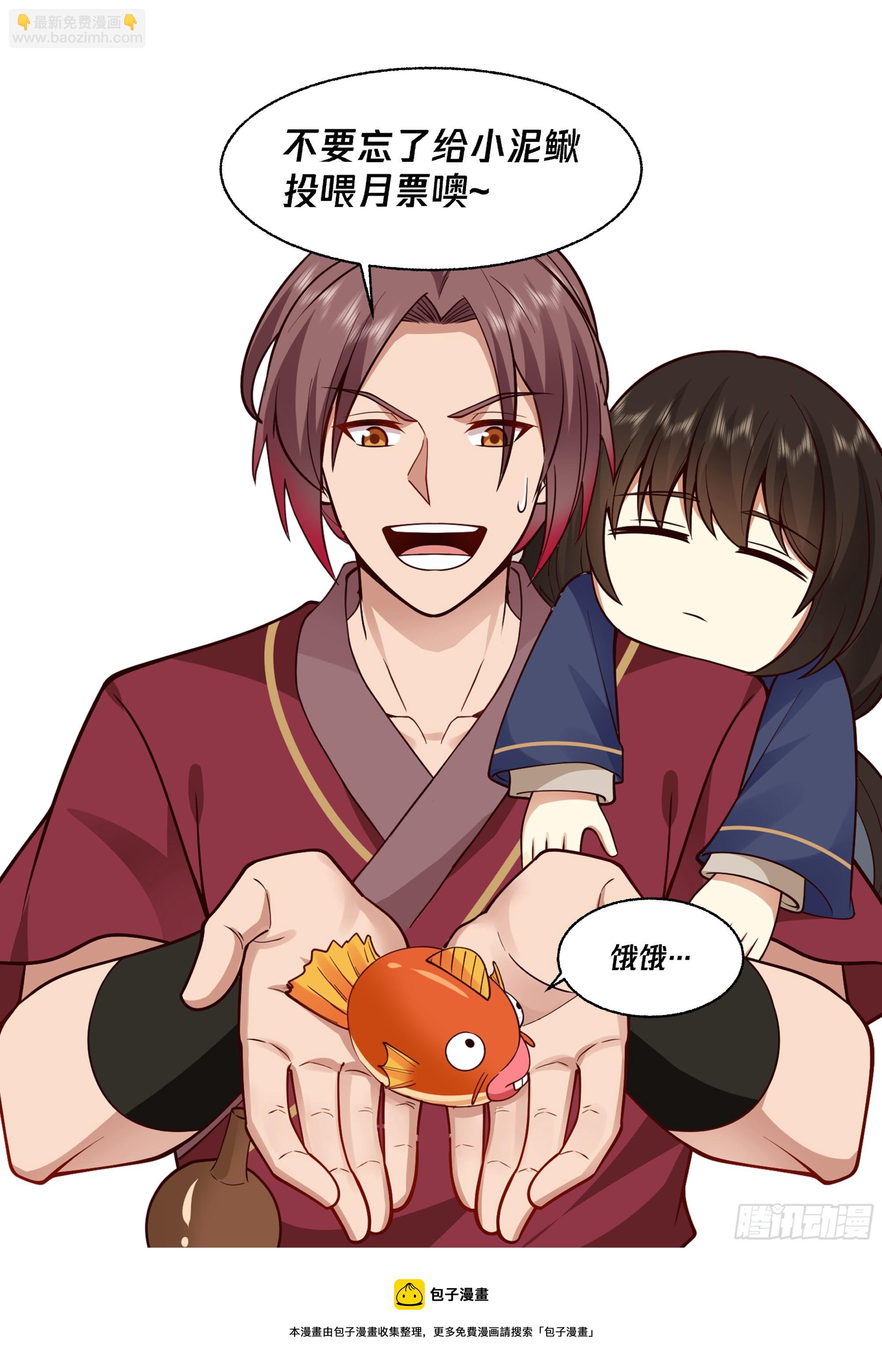 神寵又給我開掛了 - 大戰結束 - 2