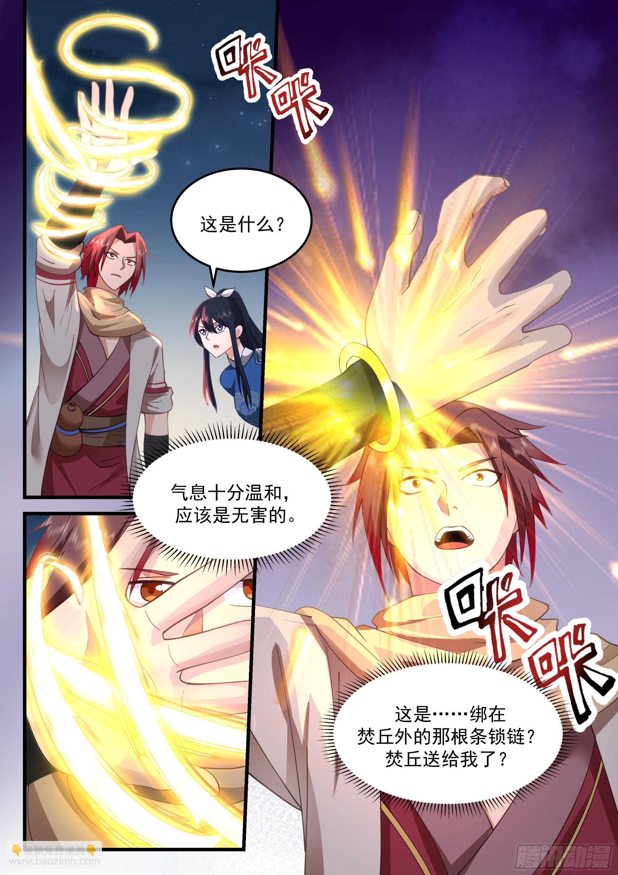 神寵又給我開掛了 - 大戰結束 - 3