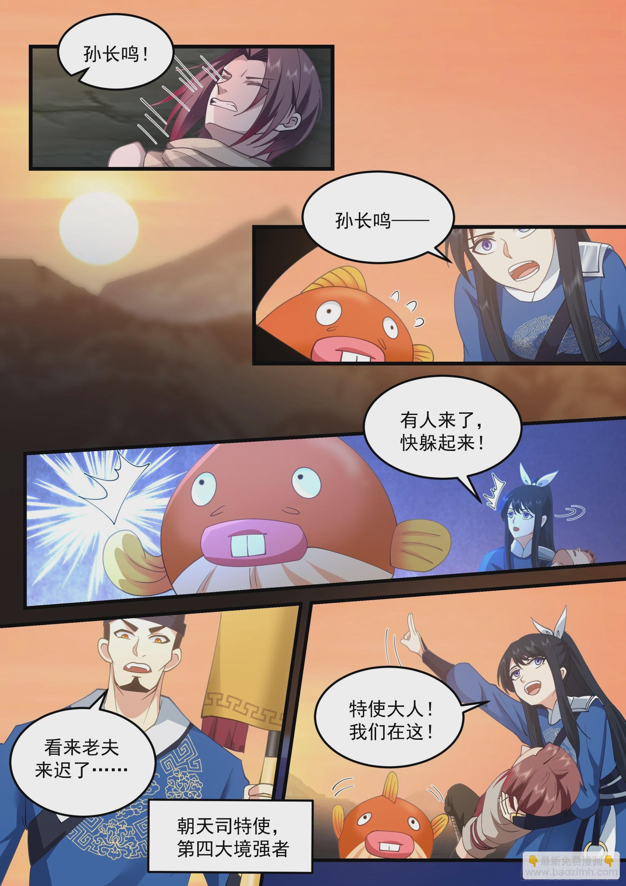 神寵又給我開掛了 - 大戰結束 - 2