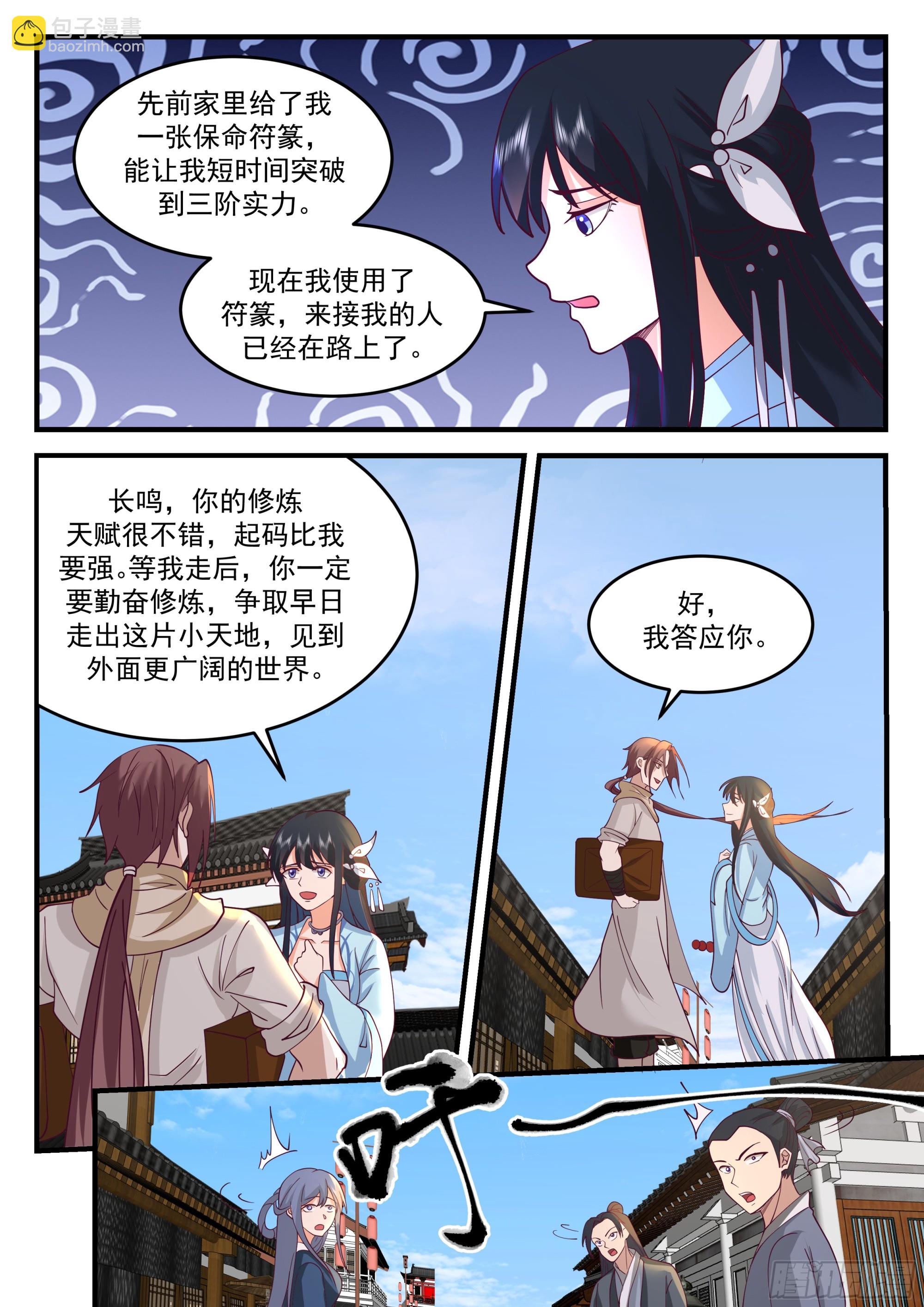 神寵又給我開掛了 - 雲家 - 1