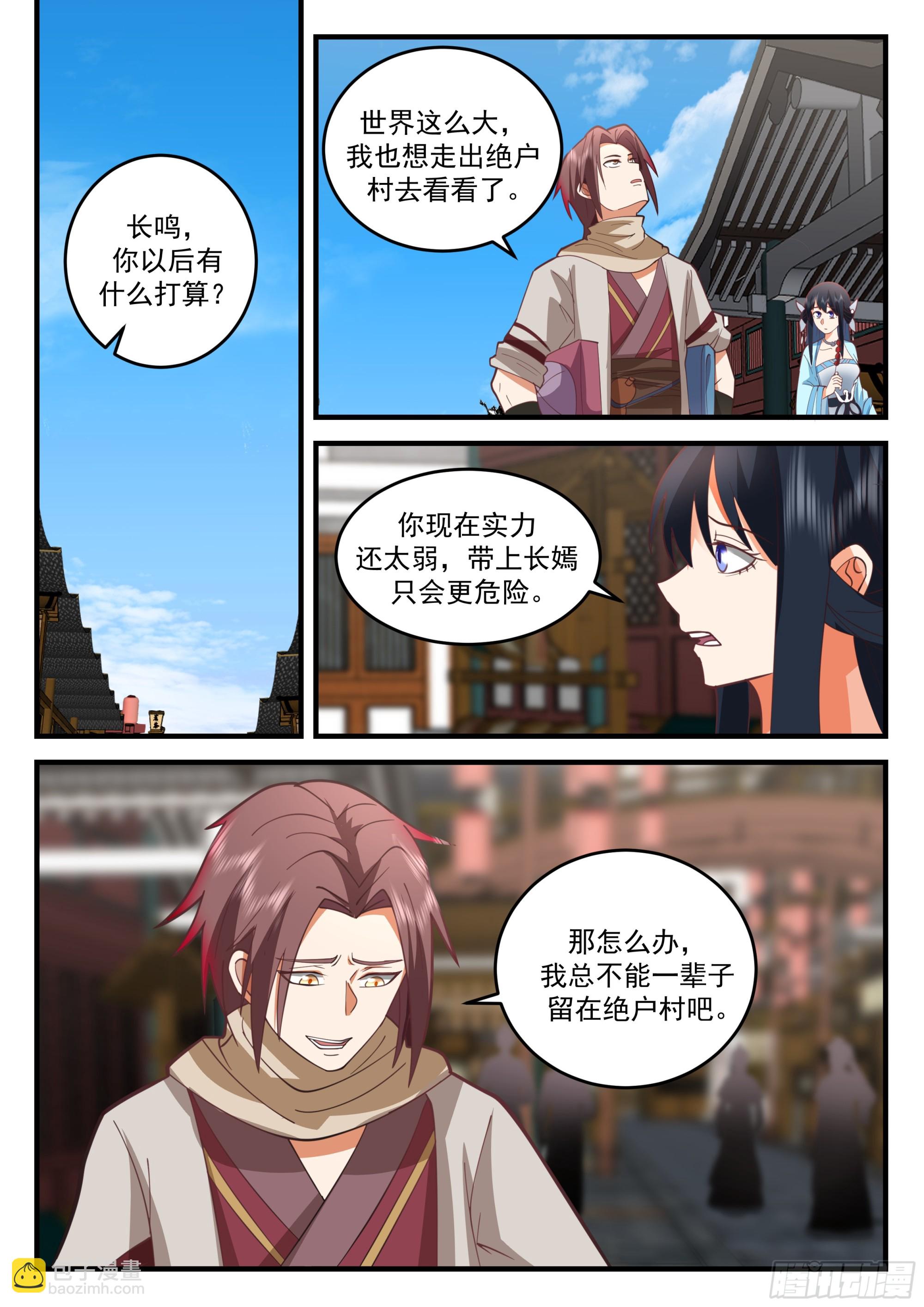 神寵又給我開掛了 - 雲家 - 3