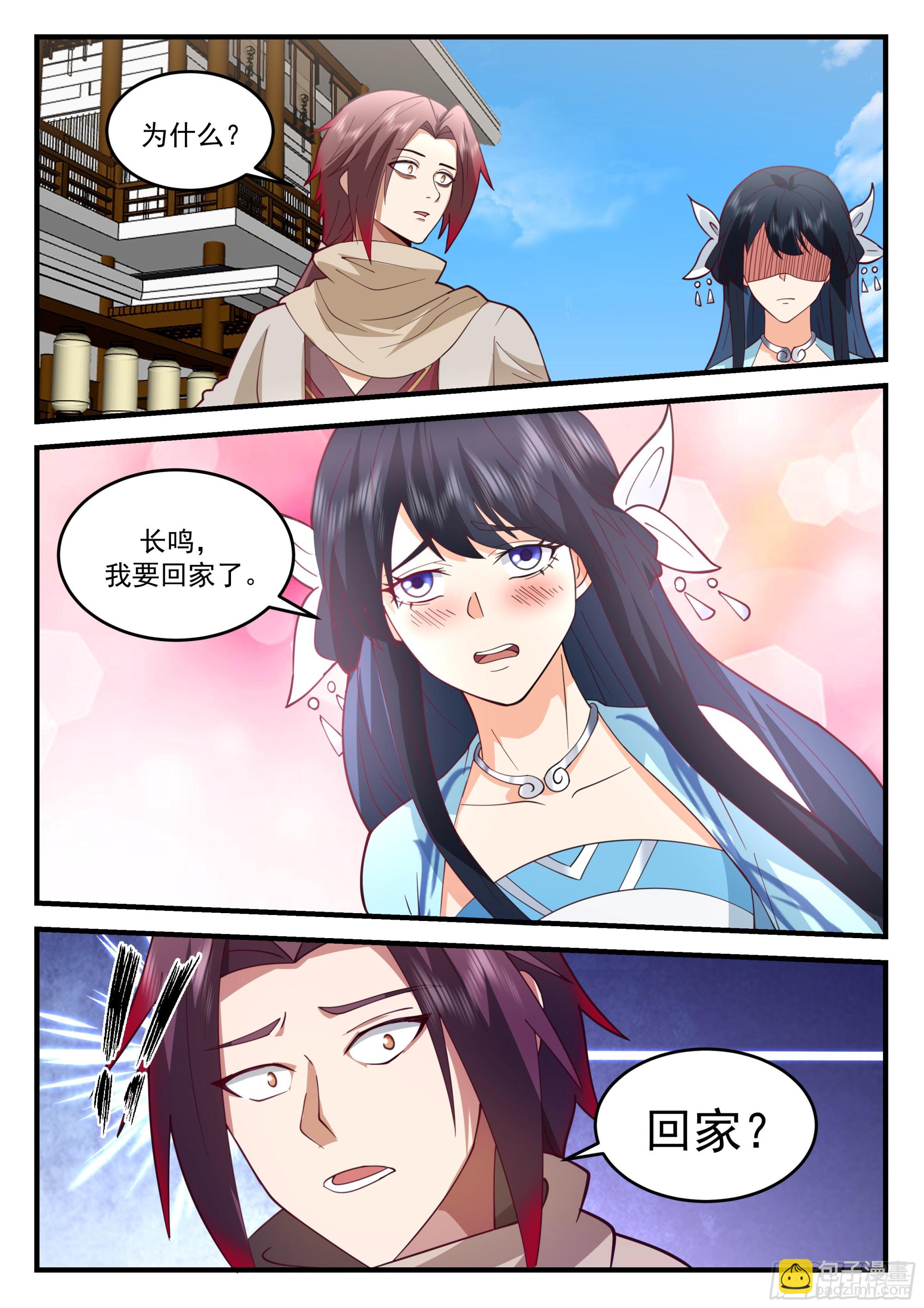 神寵又給我開掛了 - 雲家 - 3