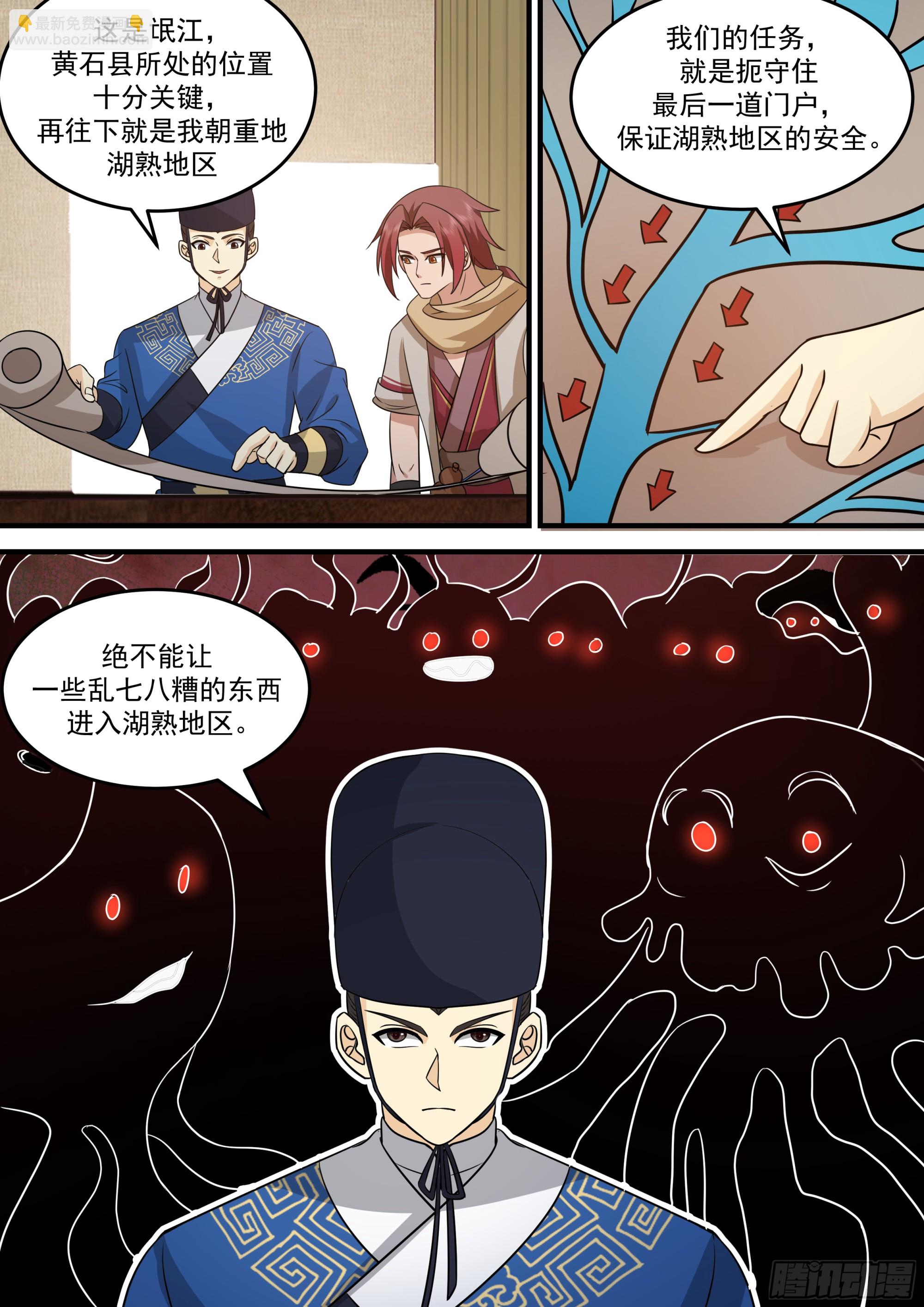 神寵又給我開掛了 - 孫長鳴總旗！ - 1