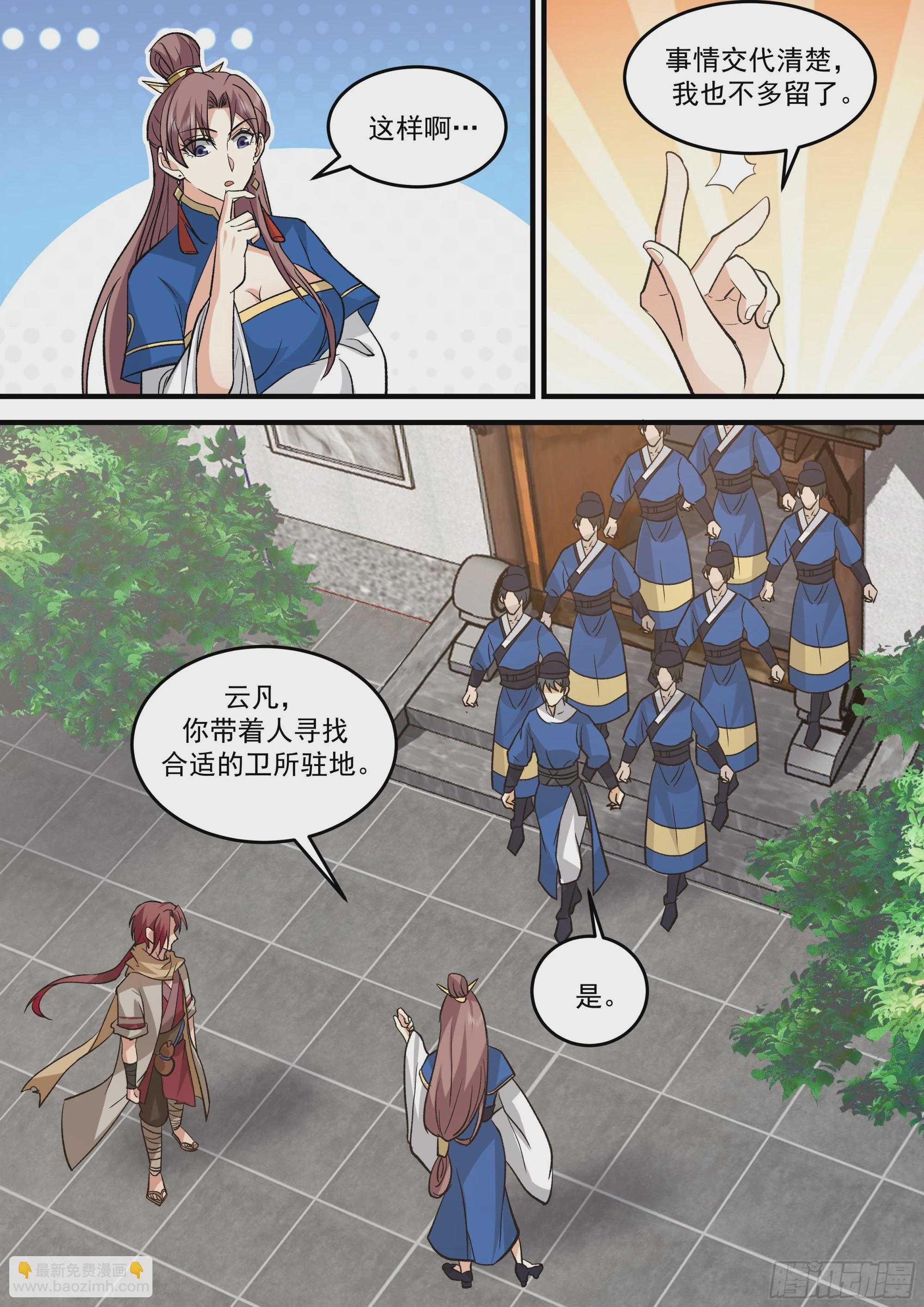 神寵又給我開掛了 - 孫長鳴總旗！ - 1