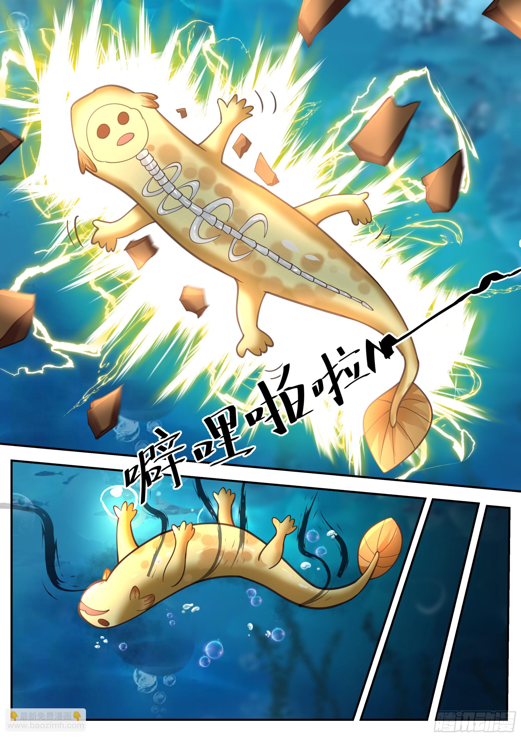 神寵又給我開掛了 - 山主出馬 - 1