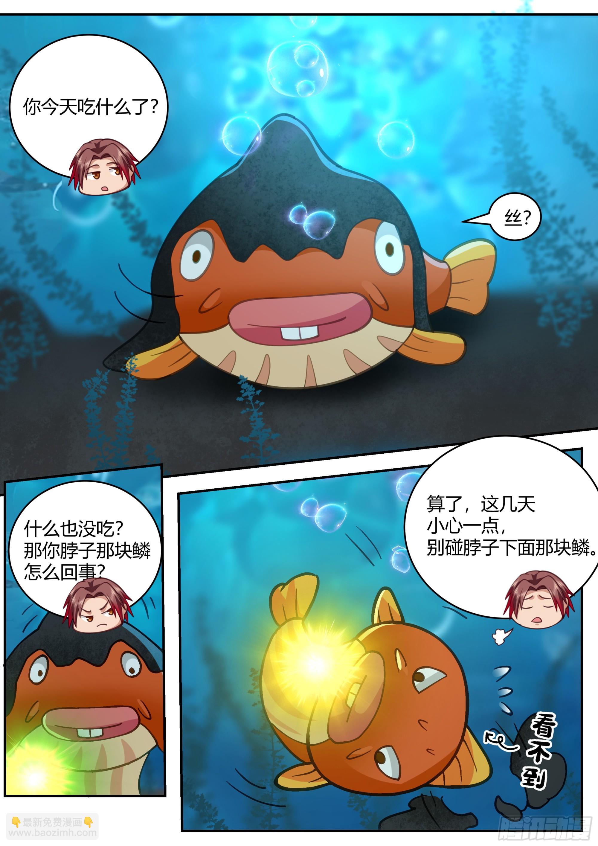 神寵又給我開掛了 - 山主出馬 - 2