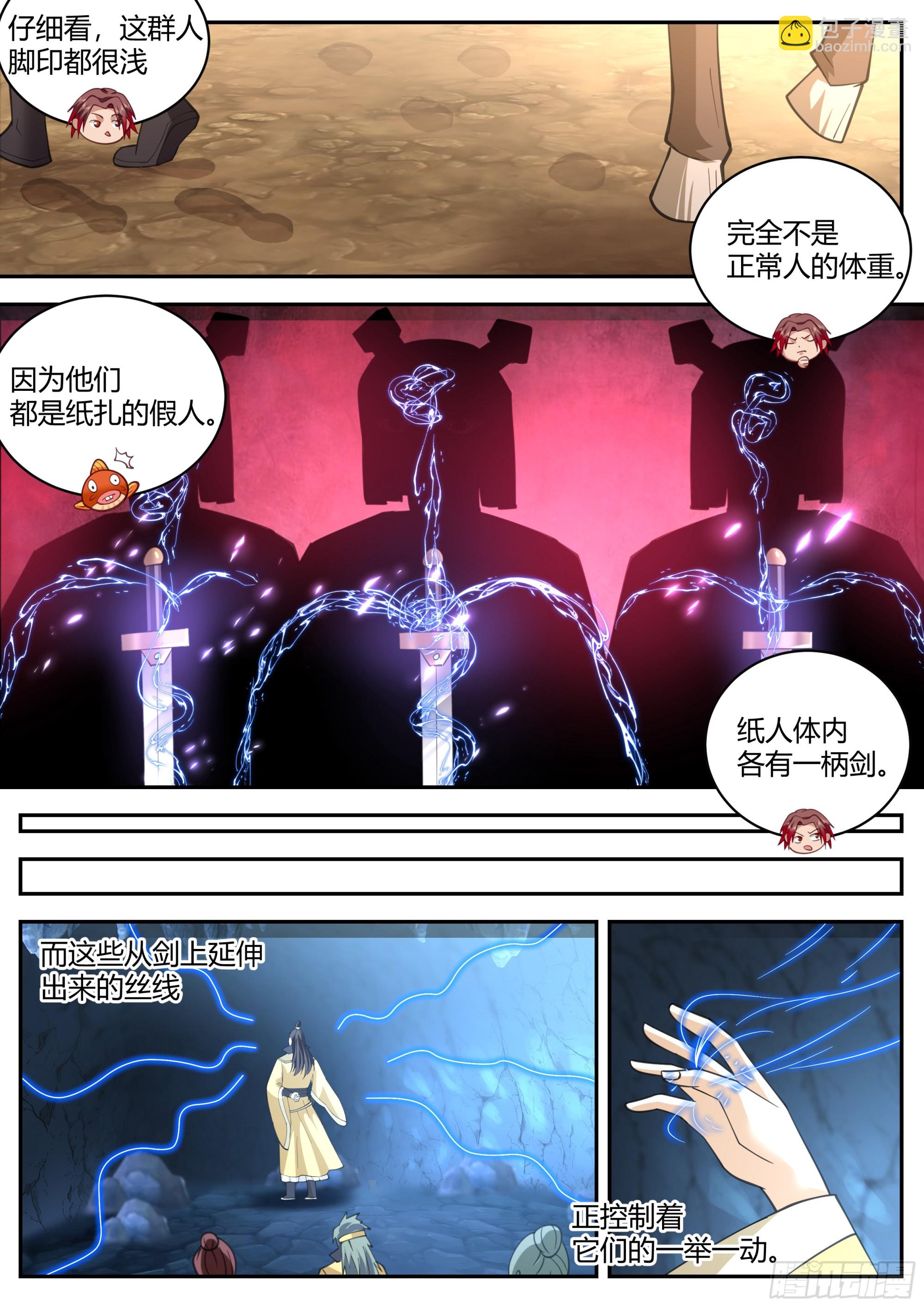 神寵又給我開掛了 - 山主出馬 - 1