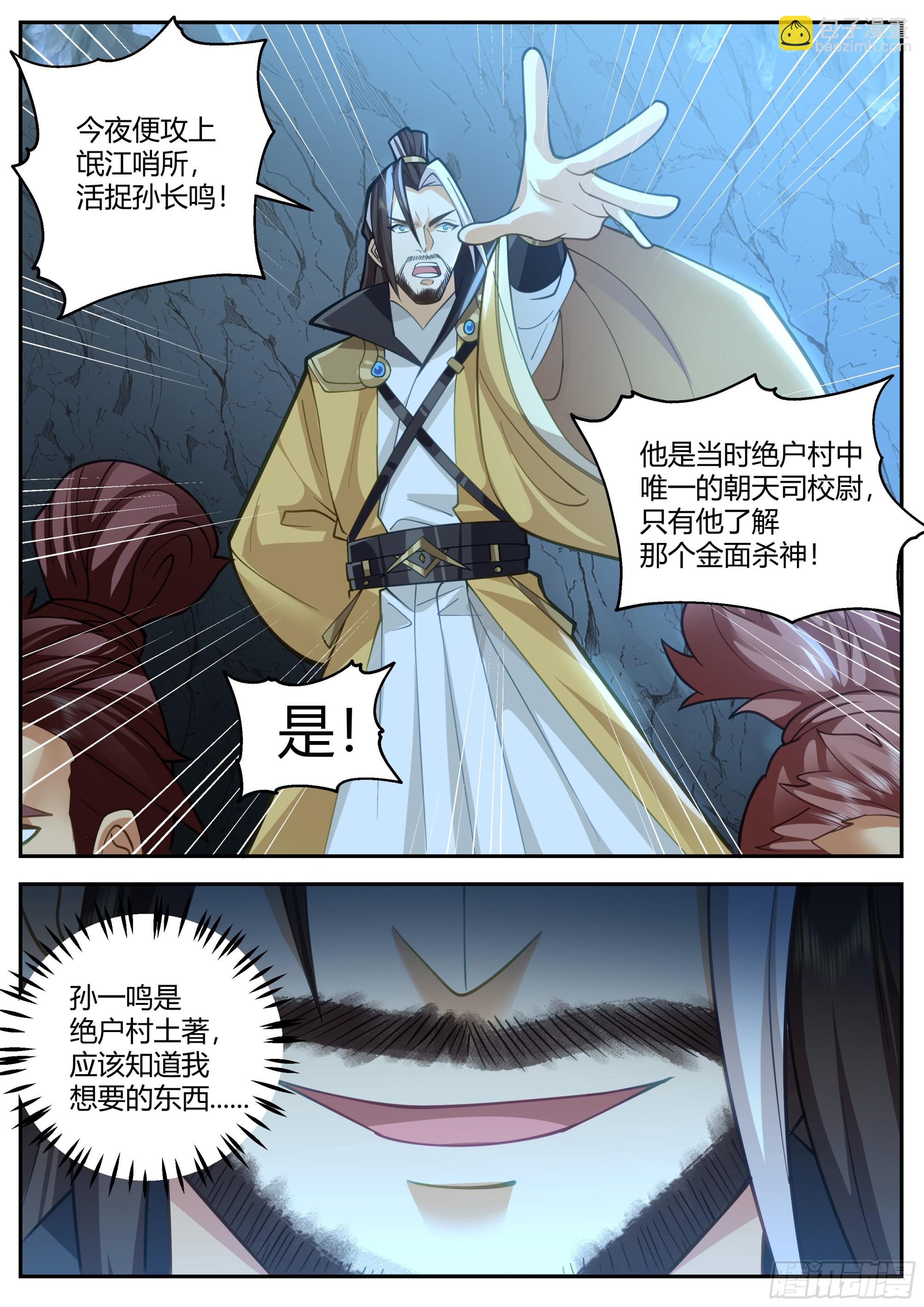 神寵又給我開掛了 - 山主出馬 - 1