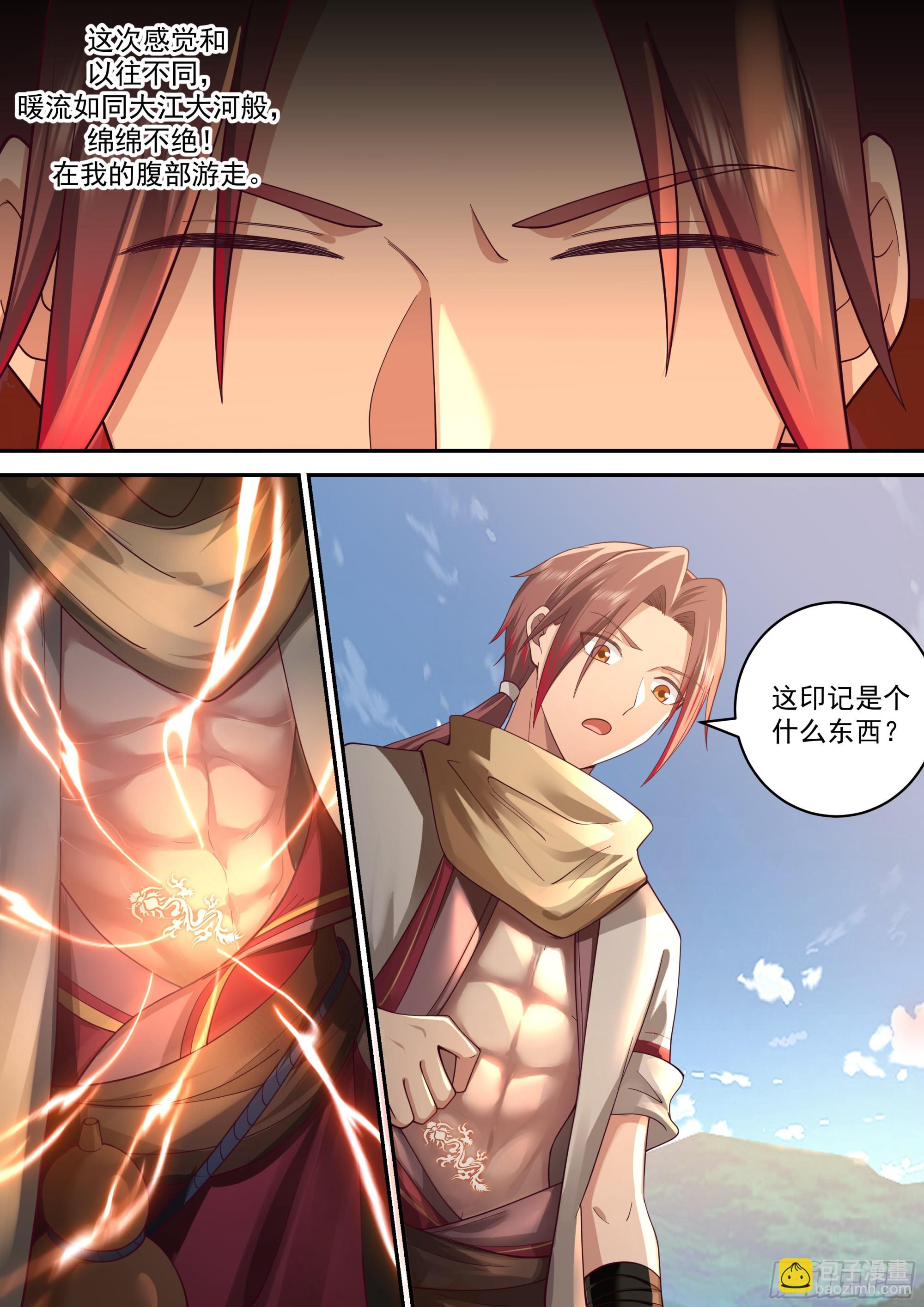 神寵又給我開掛了 - 少女天降 - 1