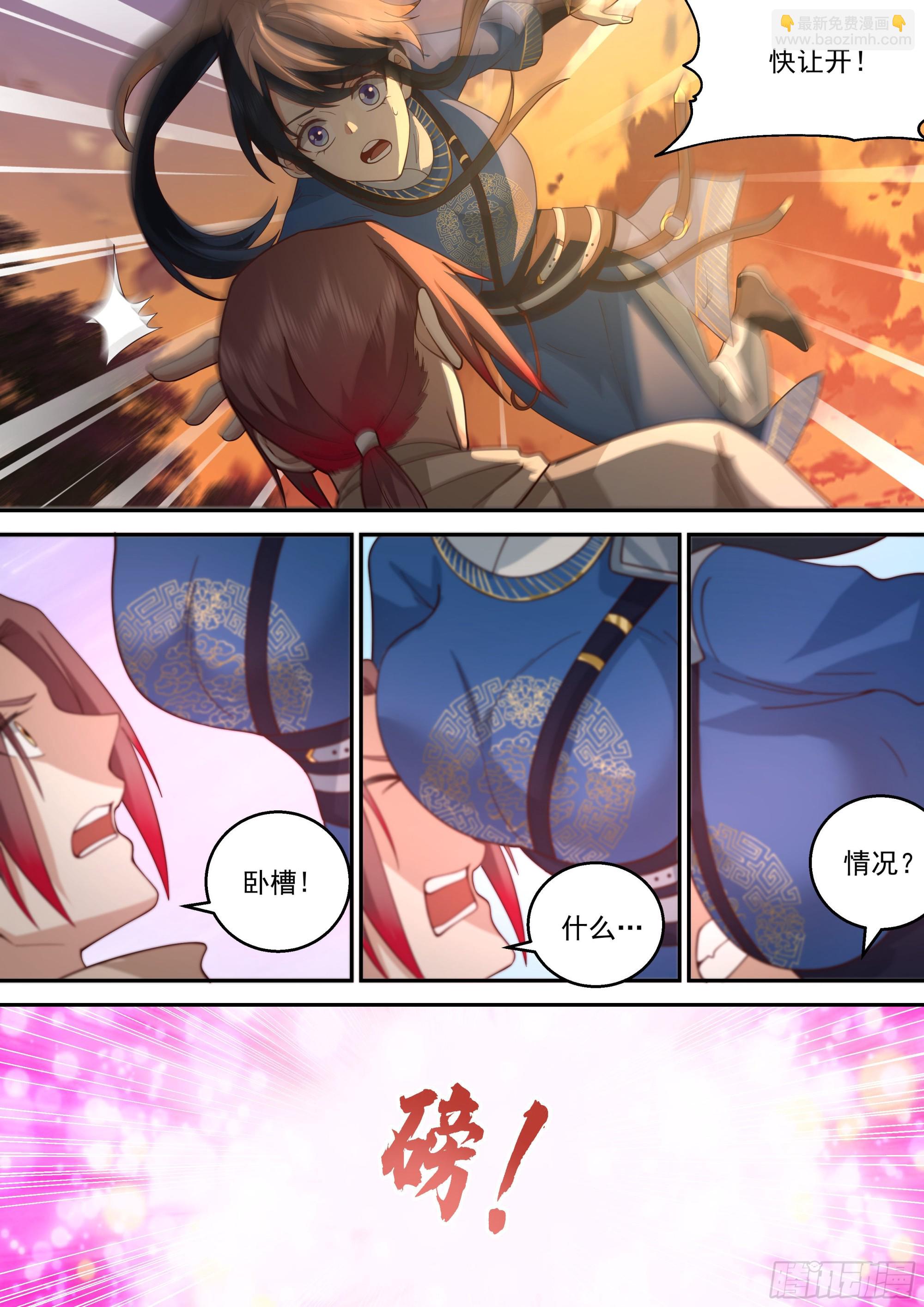 神寵又給我開掛了 - 少女天降 - 1