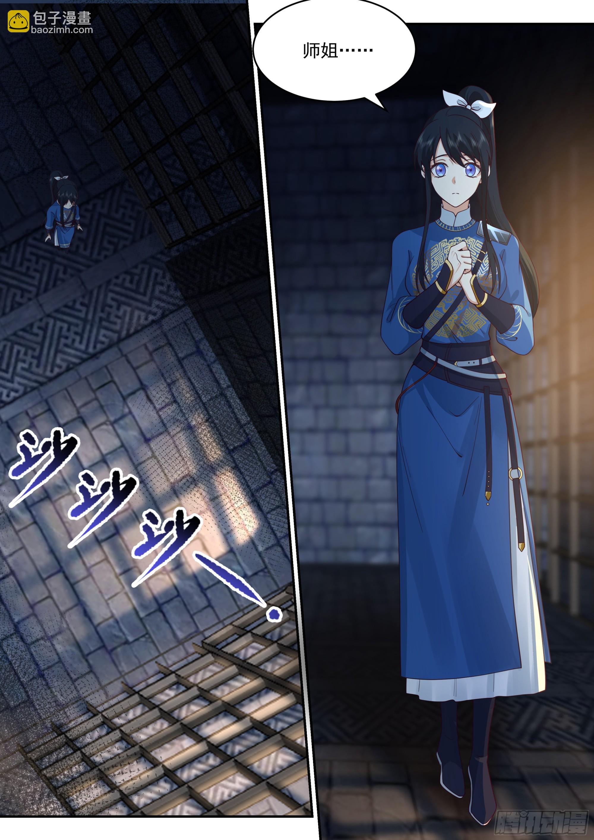 神寵又給我開掛了 - 少女天降 - 2