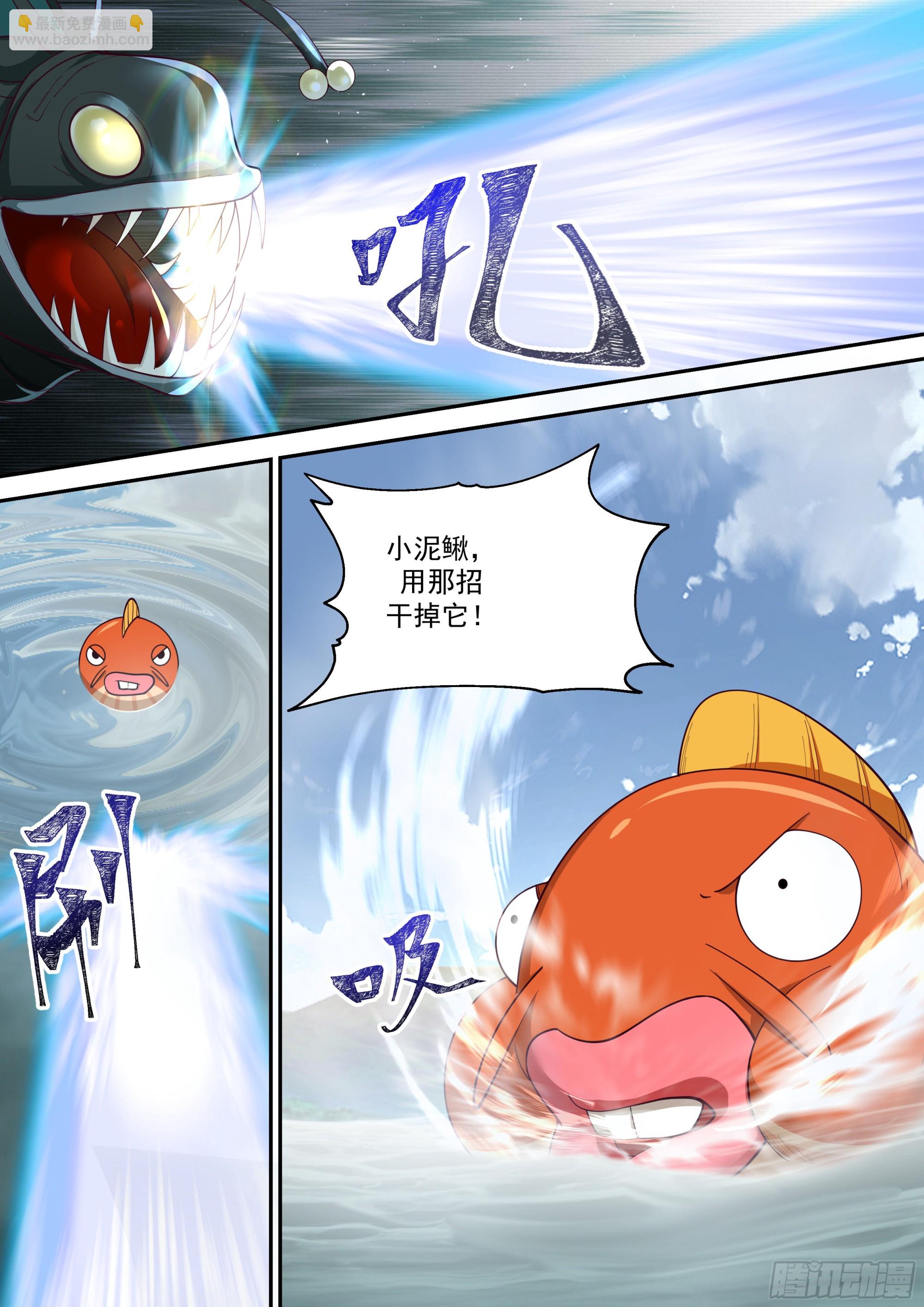 神寵又給我開掛了 - 少女天降 - 3