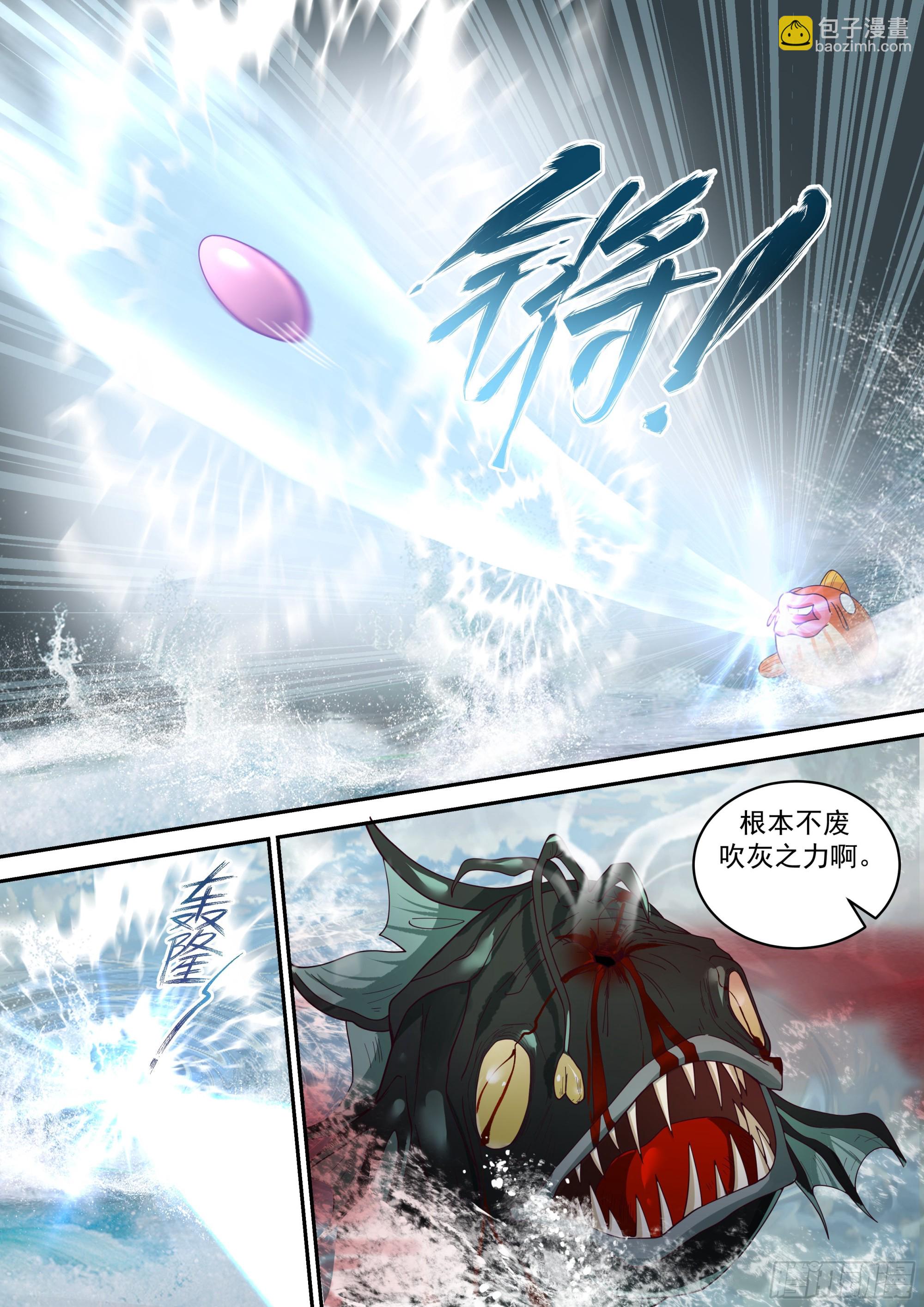 神寵又給我開掛了 - 少女天降 - 1