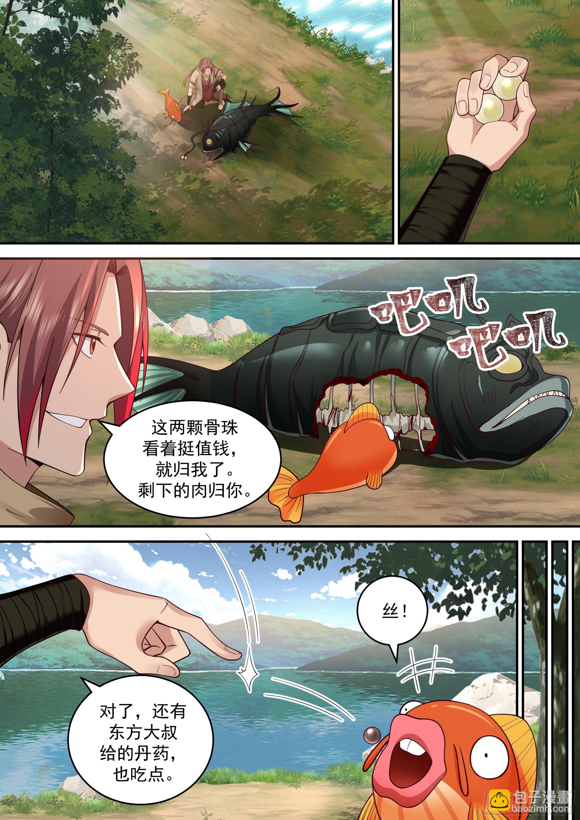 神寵又給我開掛了 - 少女天降 - 2