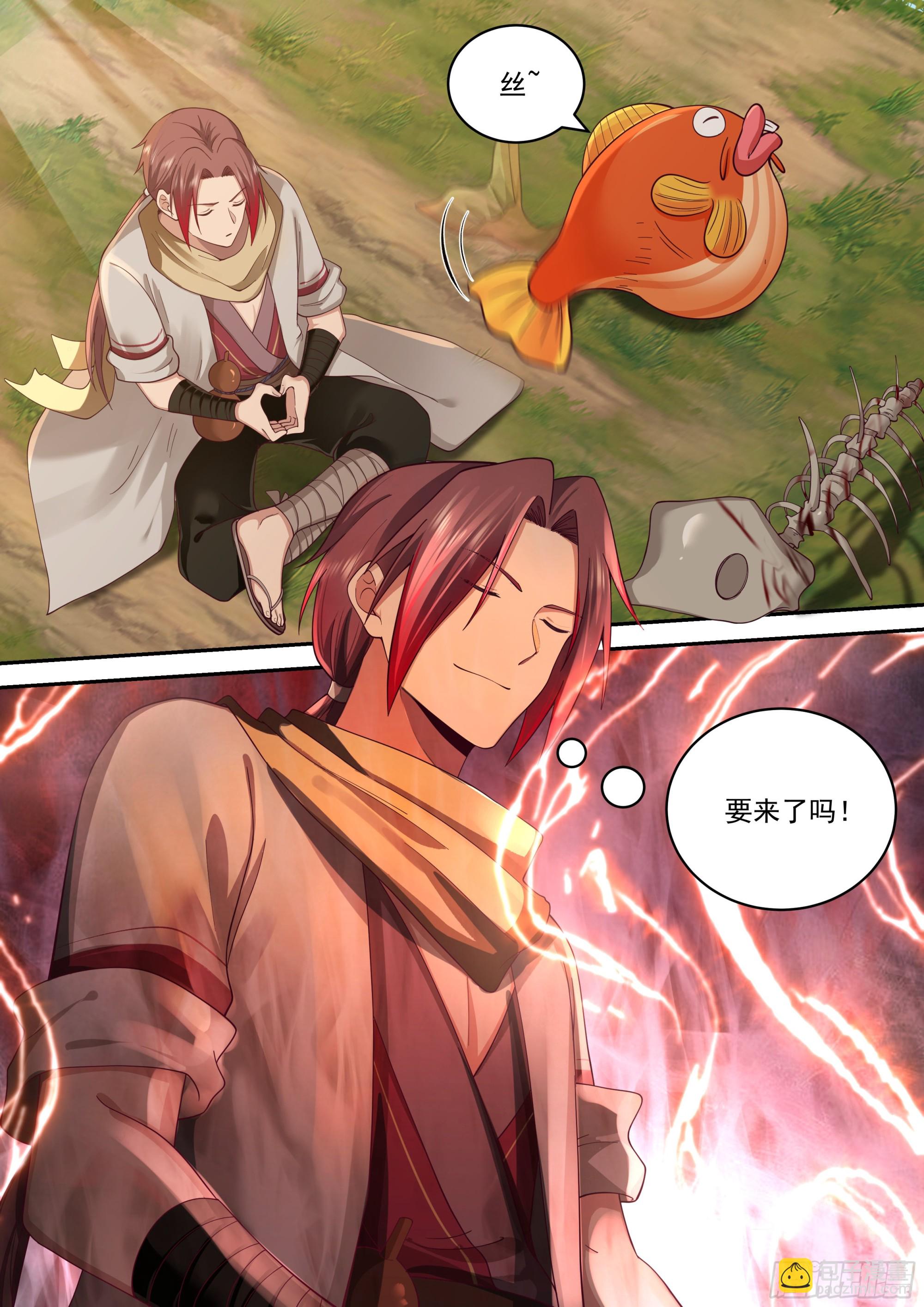 神寵又給我開掛了 - 少女天降 - 3