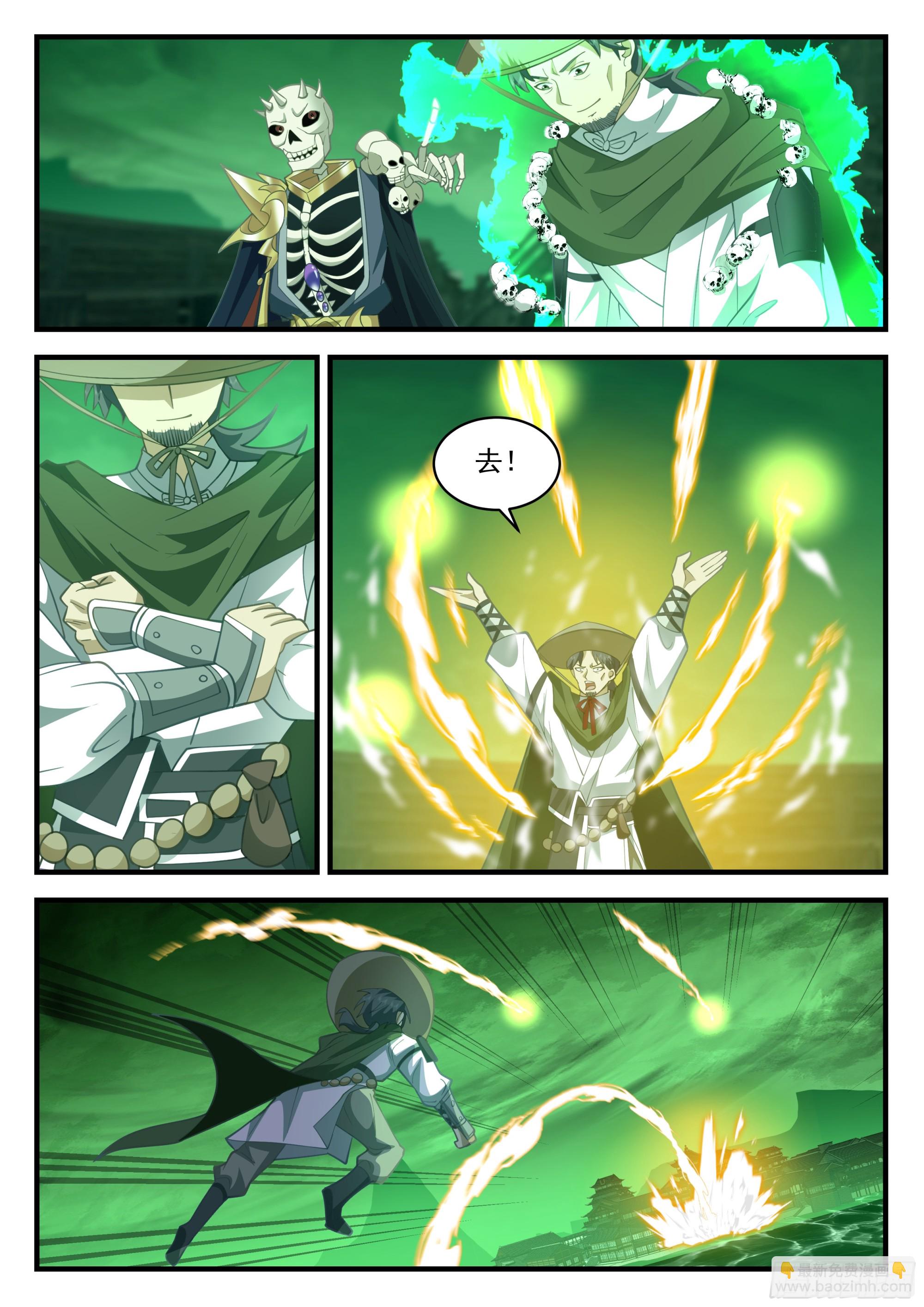 神寵又給我開掛了 - 財鬼判官 - 3