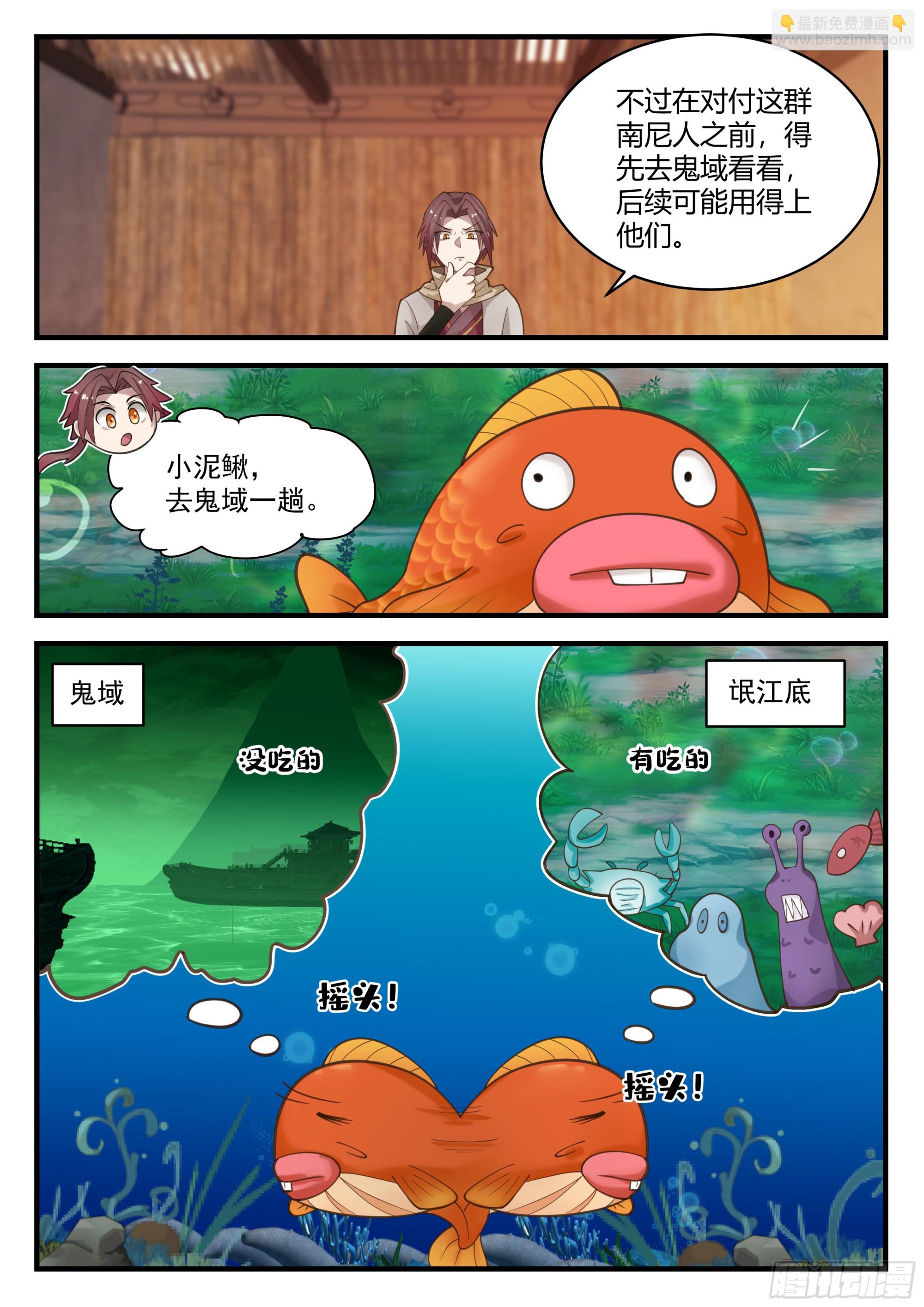 神寵又給我開掛了 - 財鬼判官 - 2