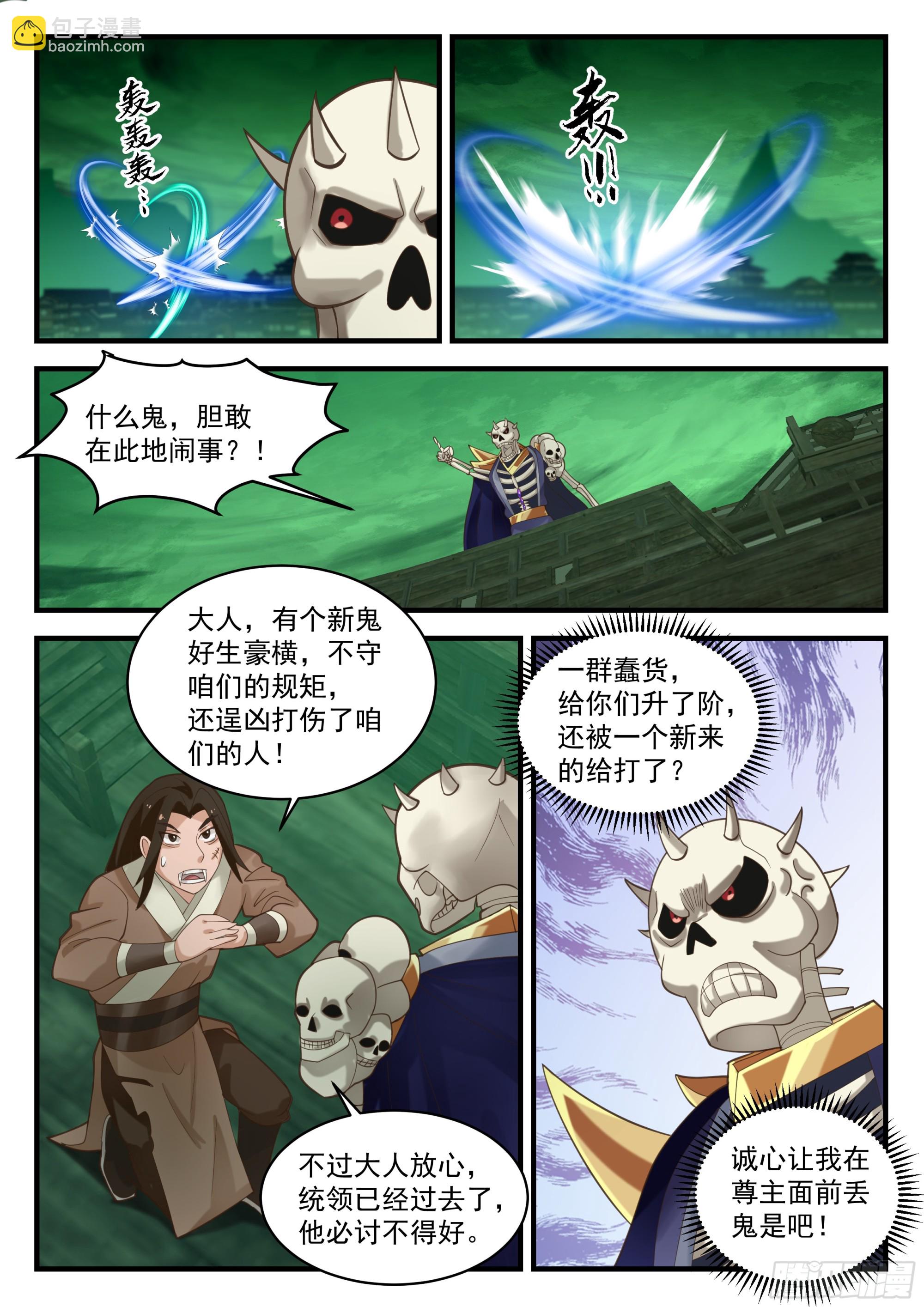 神寵又給我開掛了 - 財鬼判官 - 2